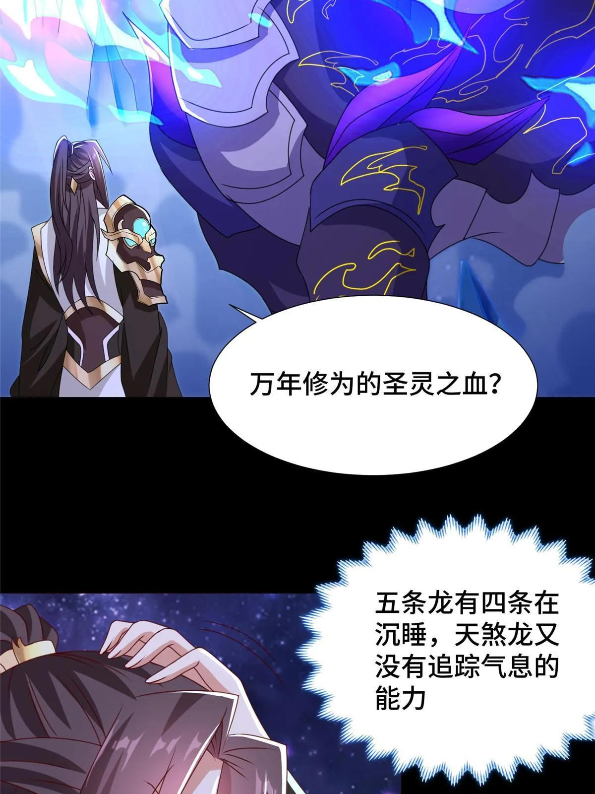 184 退化传染 第47页