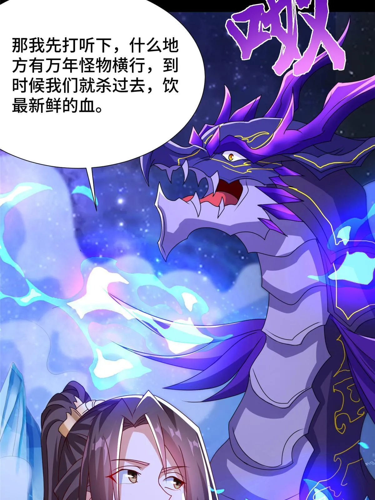 184 退化传染 第49页