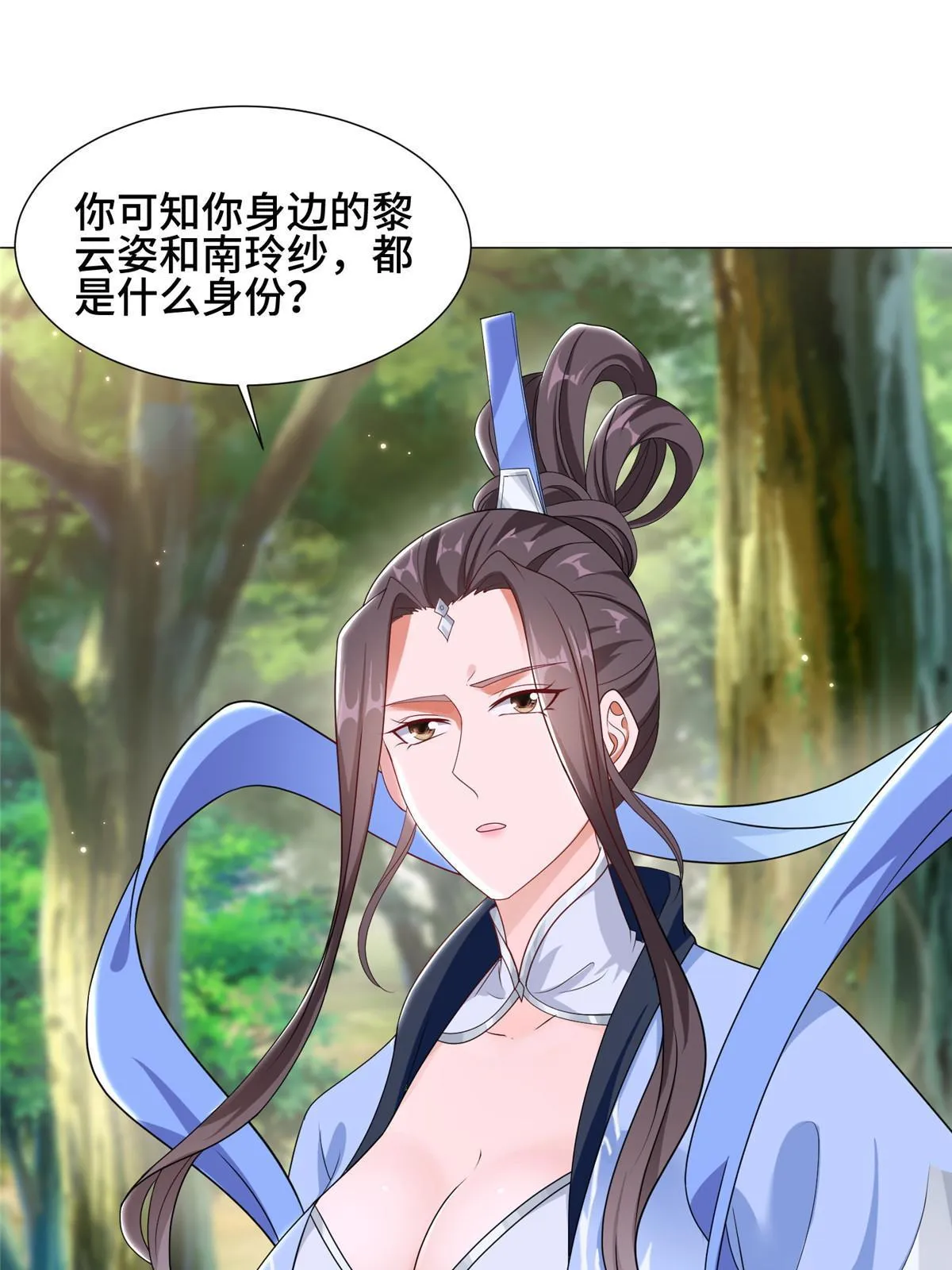 186 不靠谱的队友 第4页