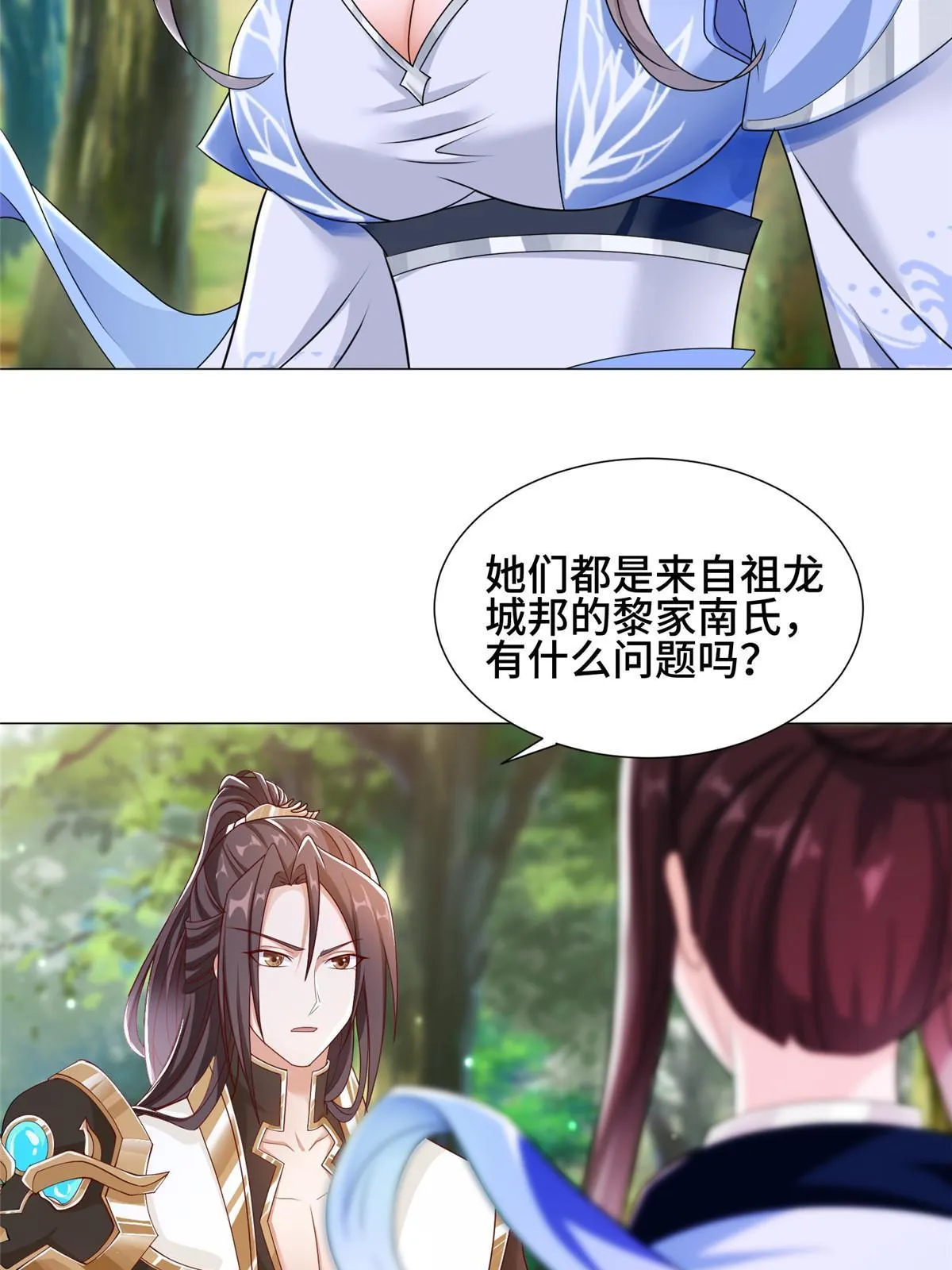 186 不靠谱的队友 第5页