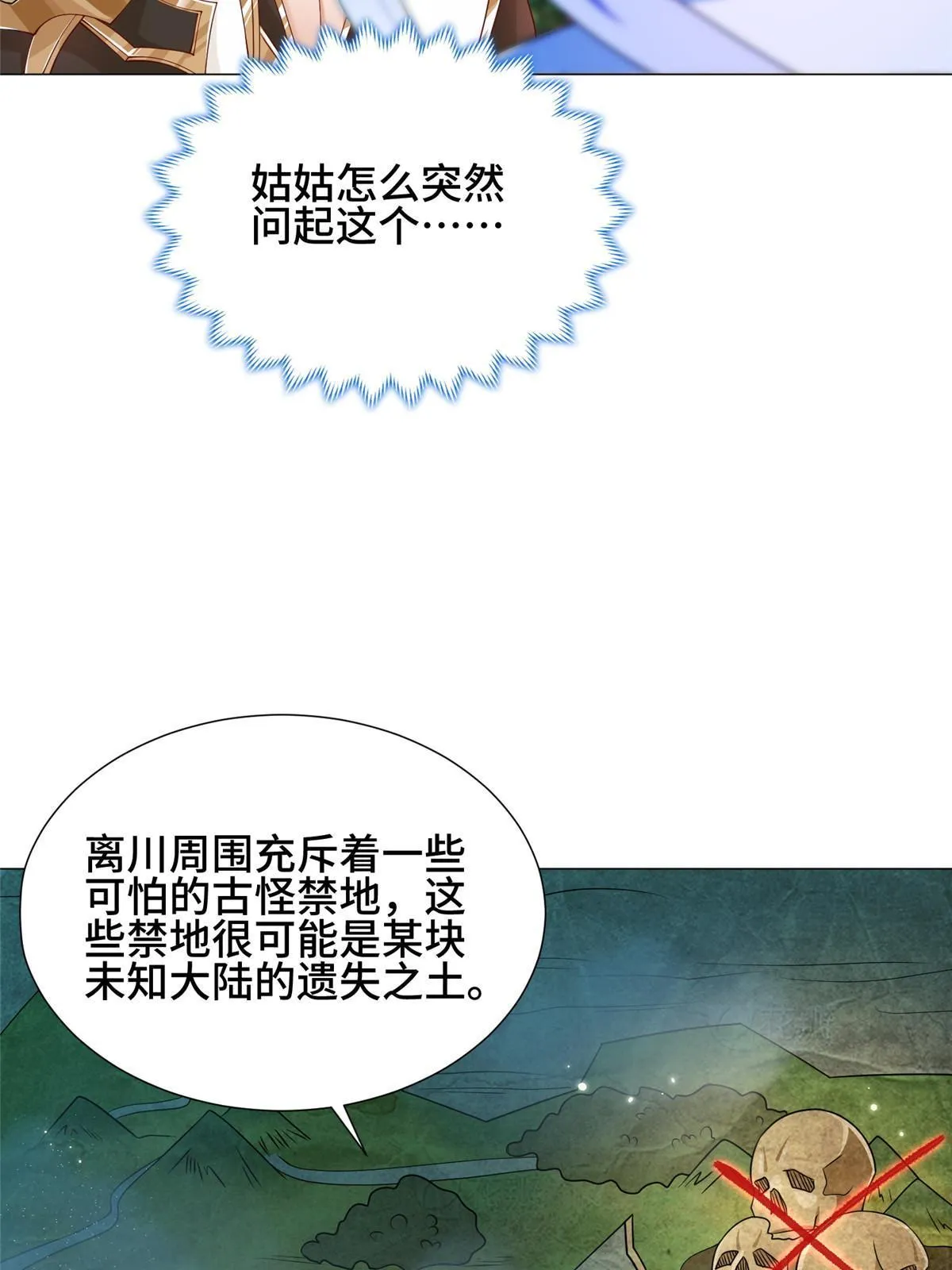186 不靠谱的队友 第6页