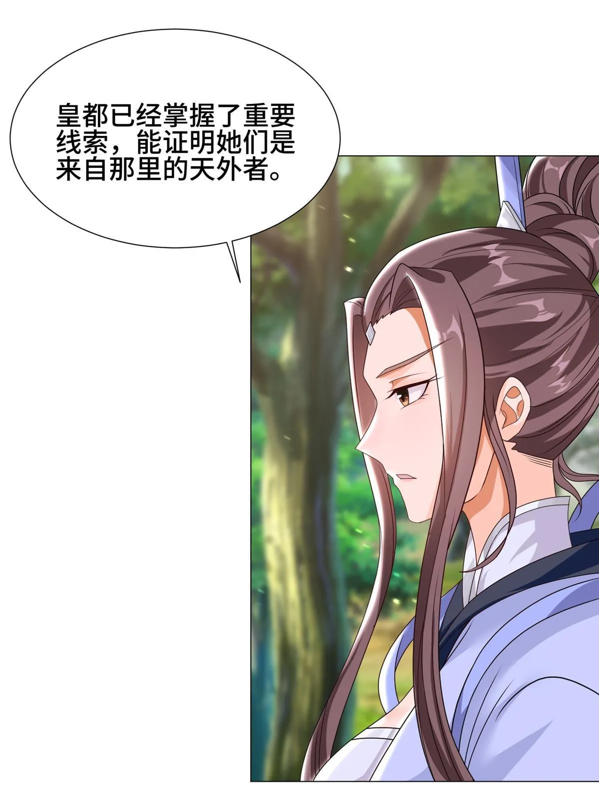 186 不靠谱的队友 第9页