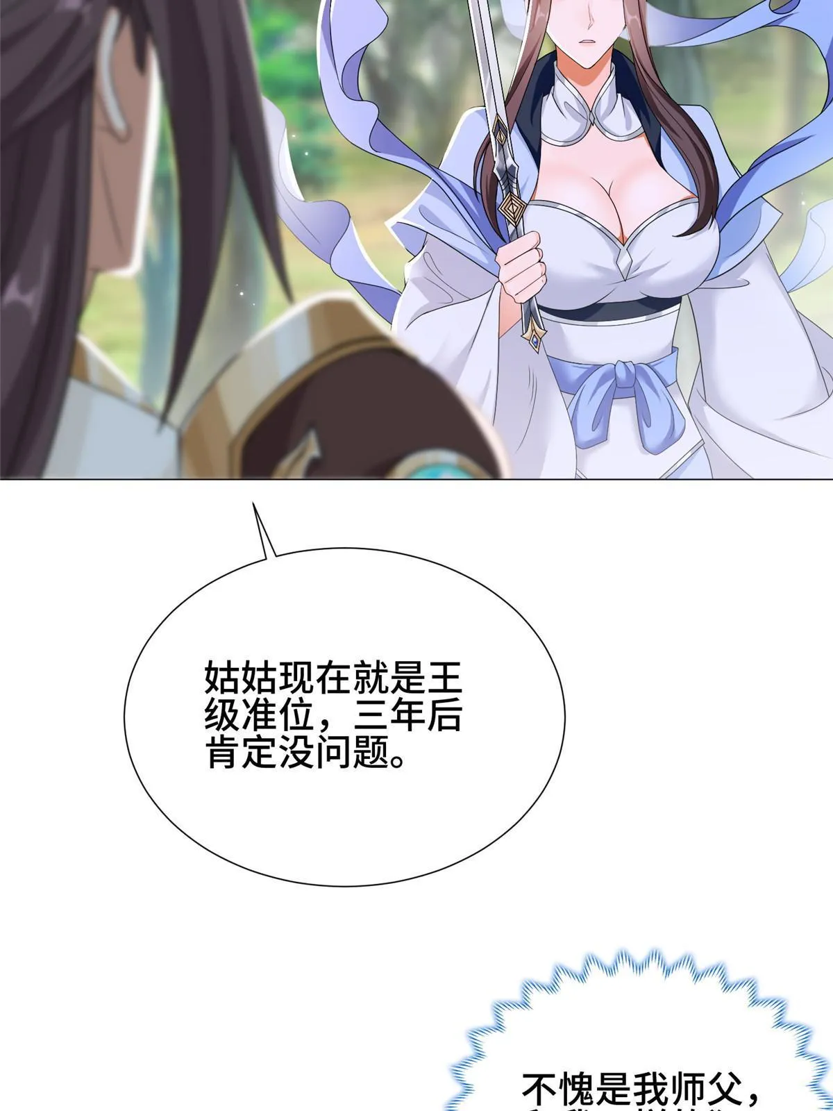 186 不靠谱的队友 第12页