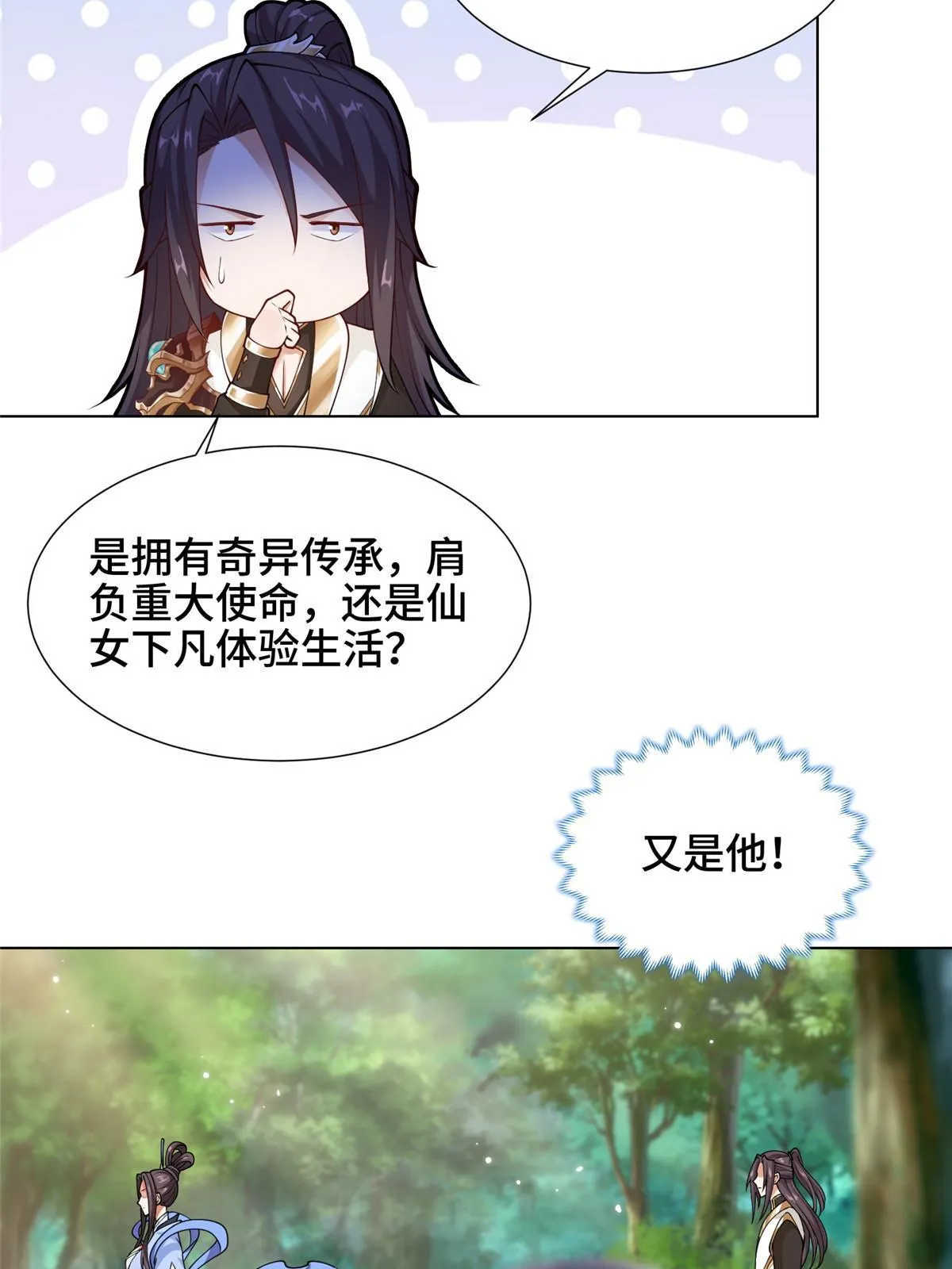 186 不靠谱的队友 第17页