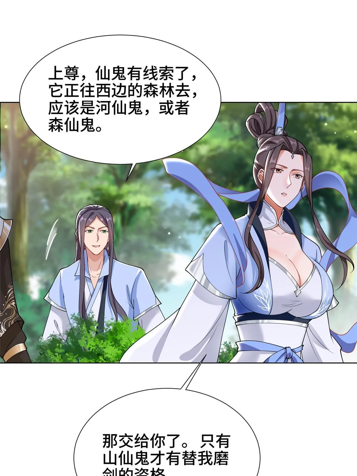 186 不靠谱的队友 第19页