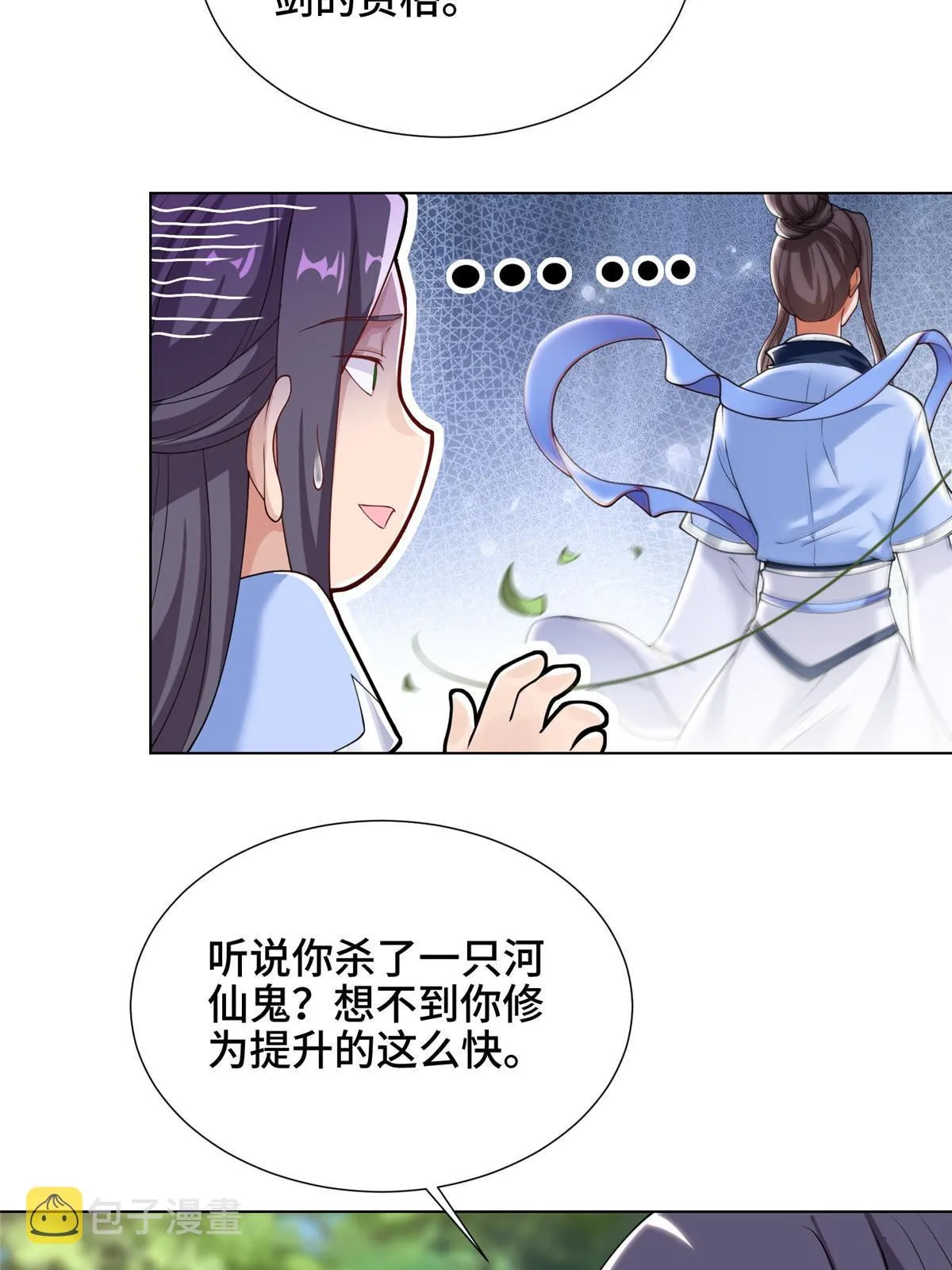 186 不靠谱的队友 第20页
