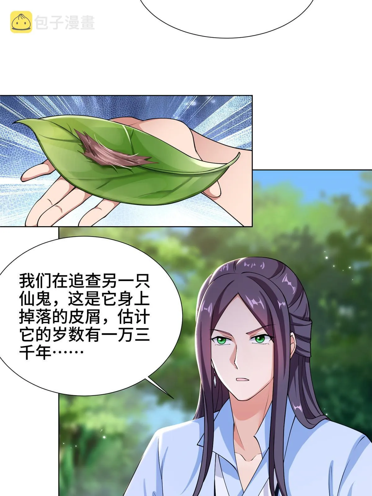 186 不靠谱的队友 第22页