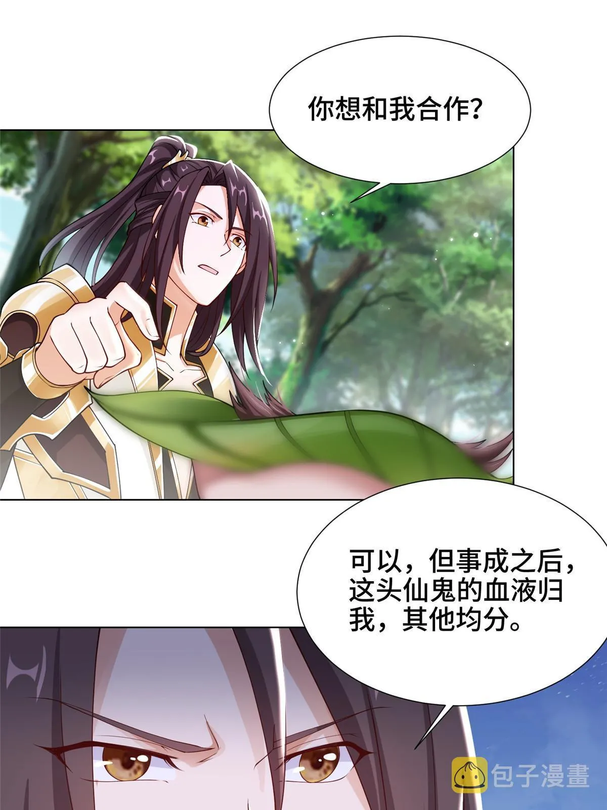 186 不靠谱的队友 第24页