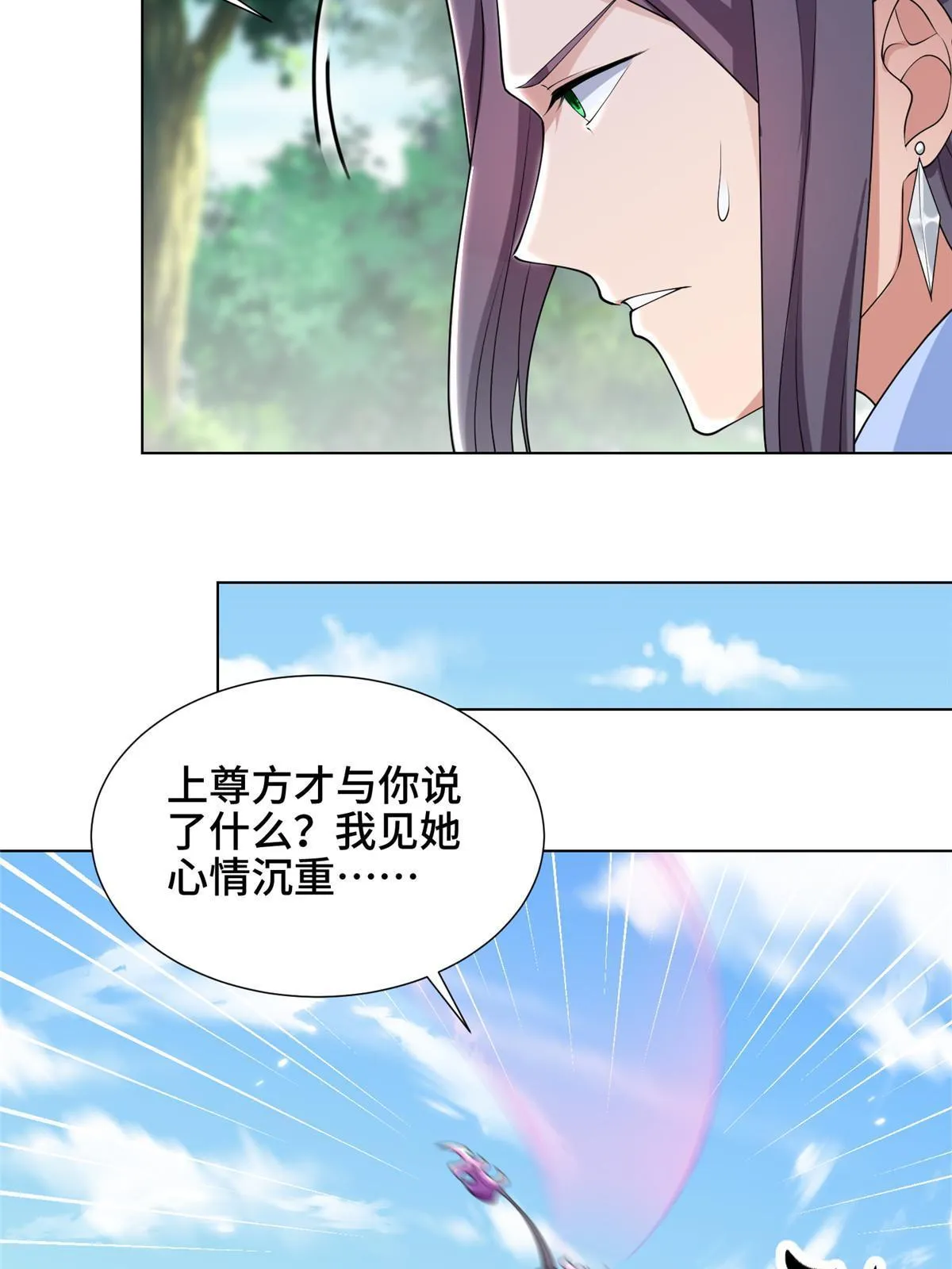 186 不靠谱的队友 第26页