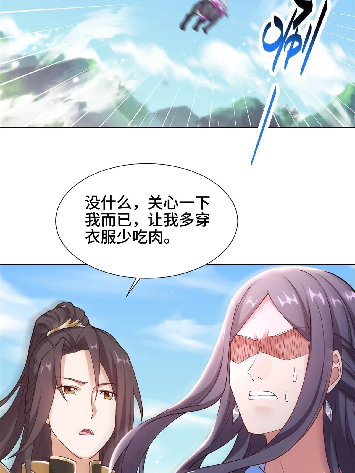 186 不靠谱的队友 第27页