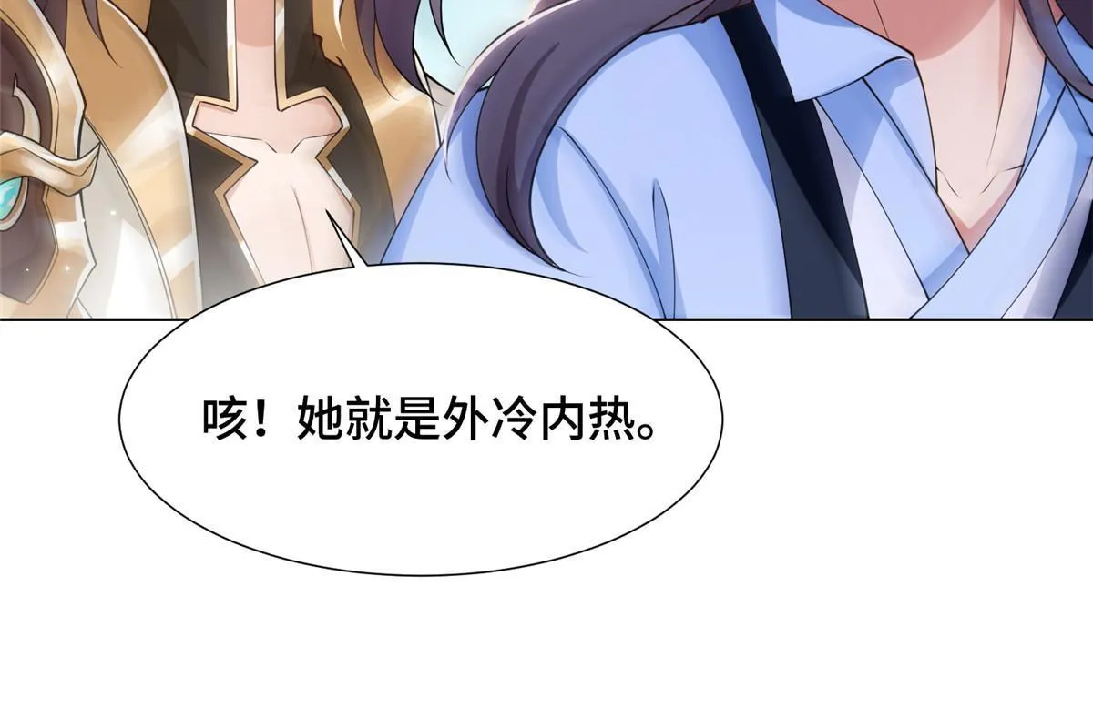186 不靠谱的队友 第28页