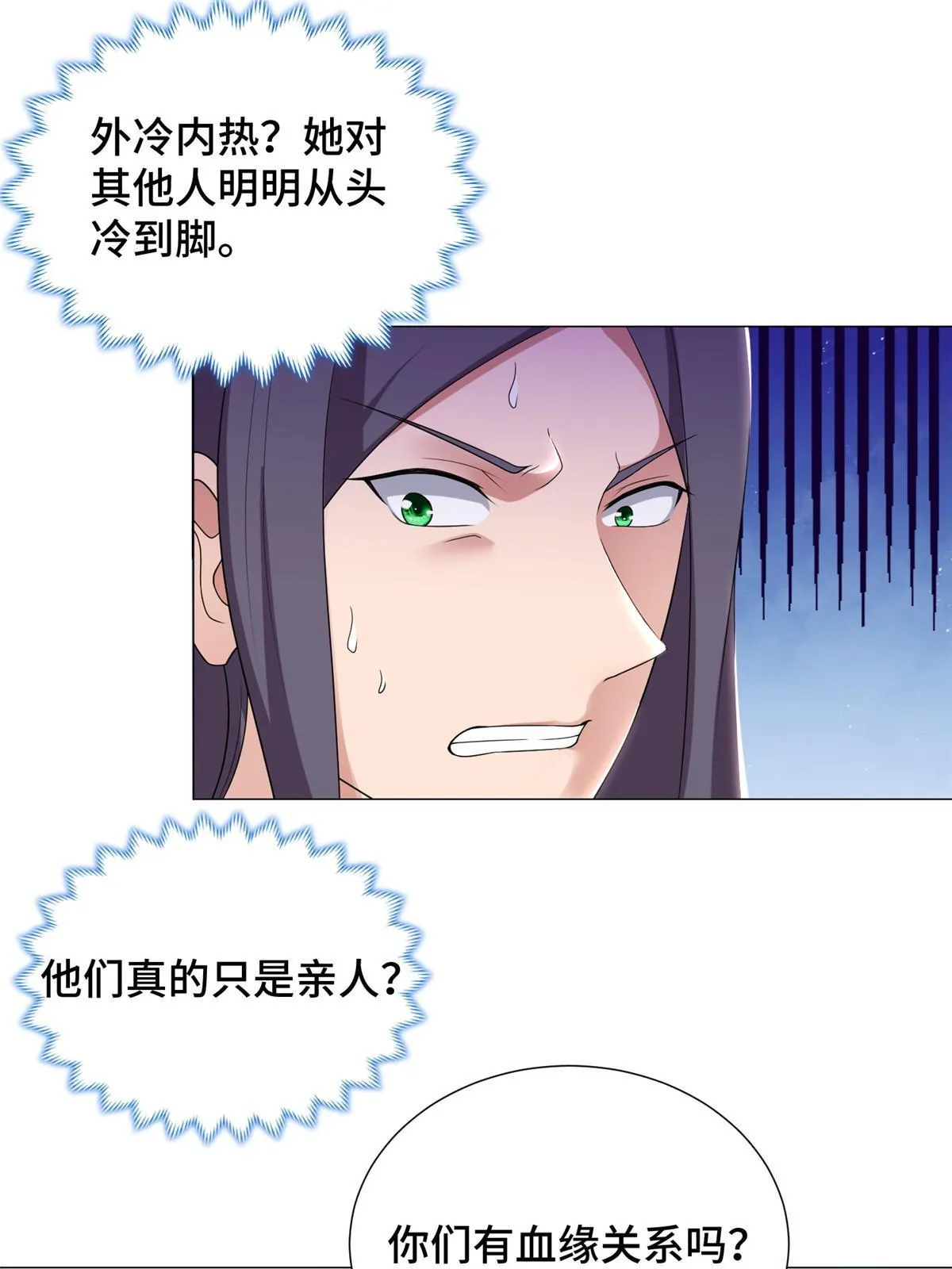 186 不靠谱的队友 第29页