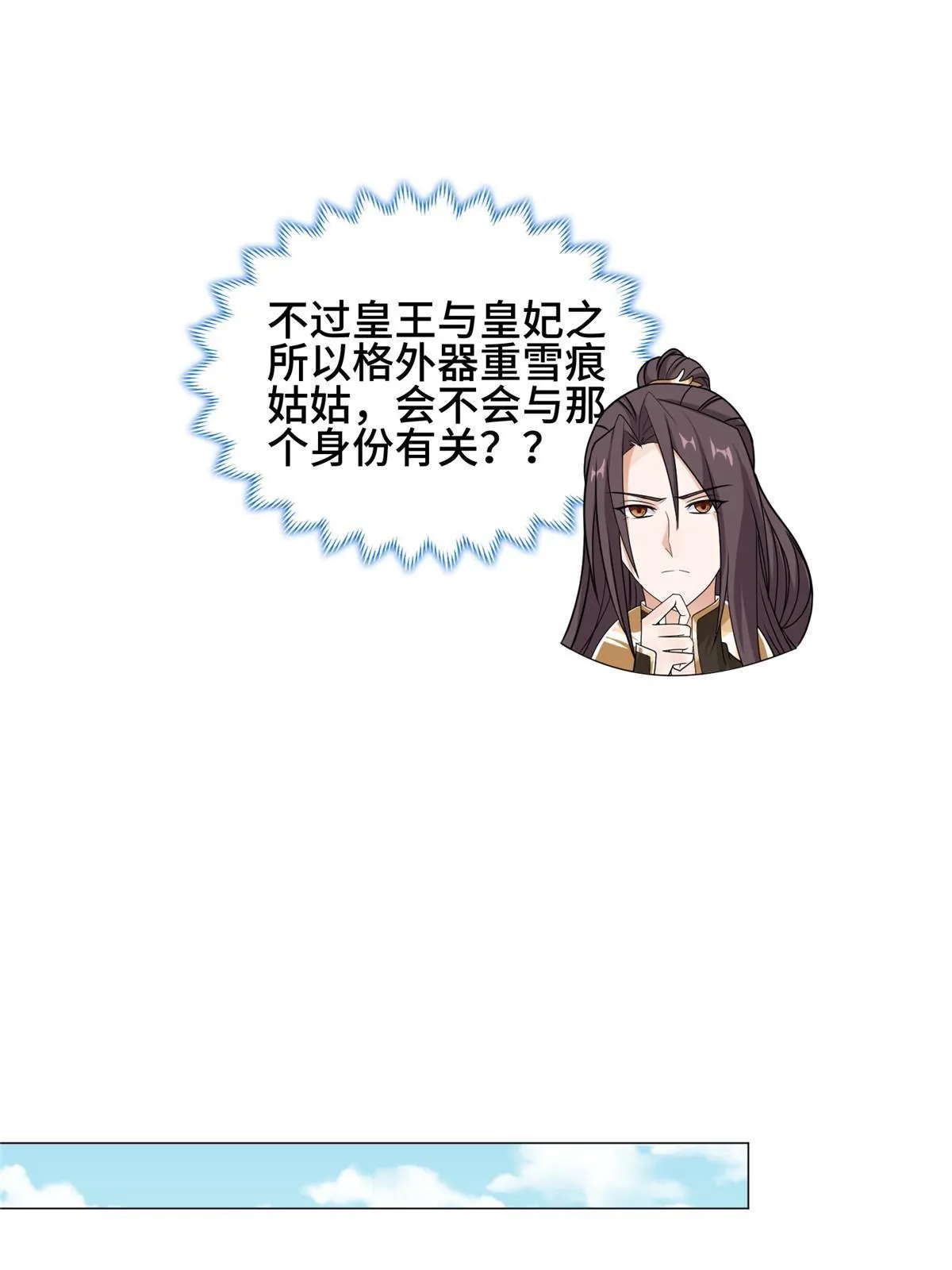 186 不靠谱的队友 第34页