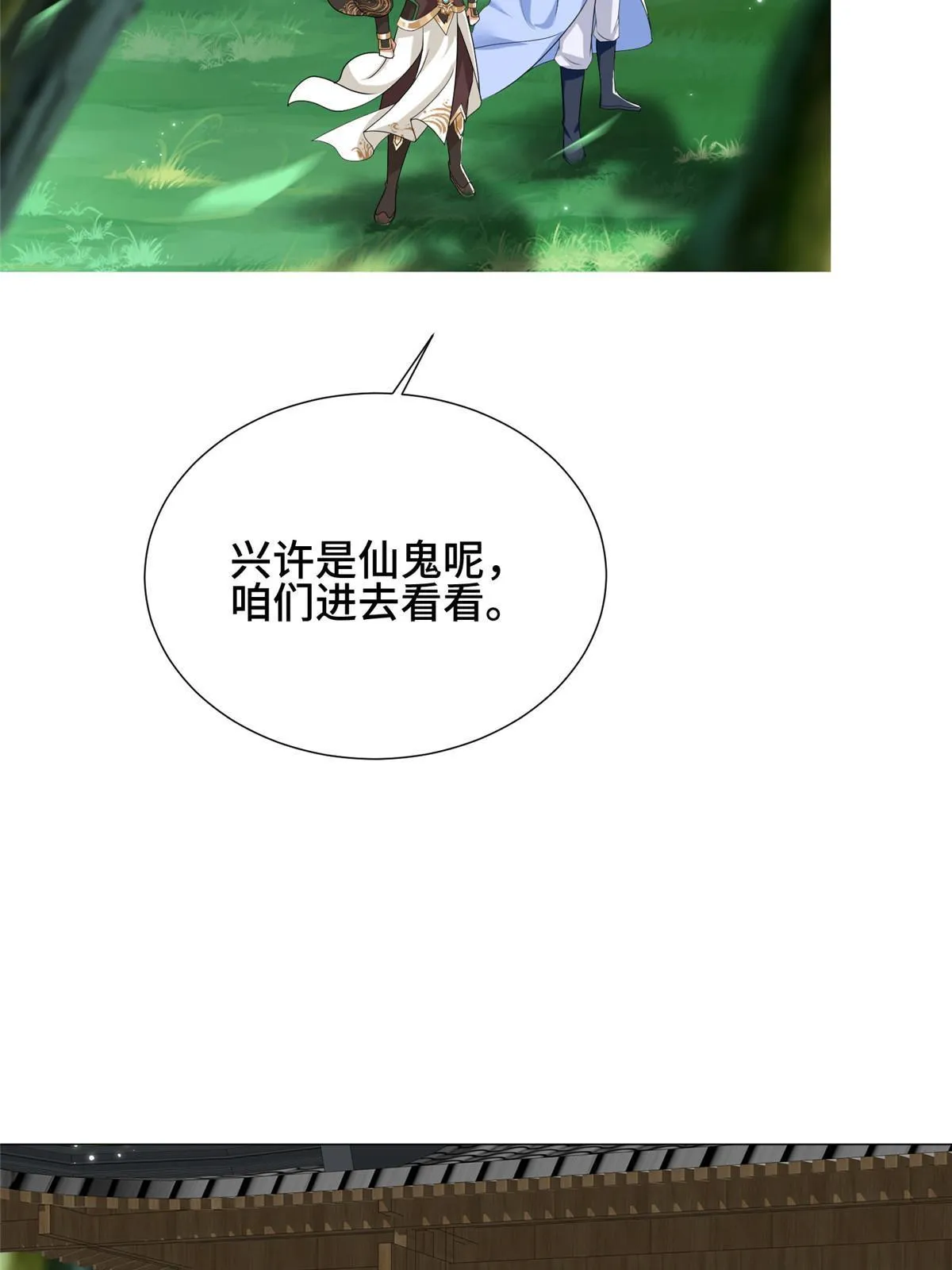 186 不靠谱的队友 第37页