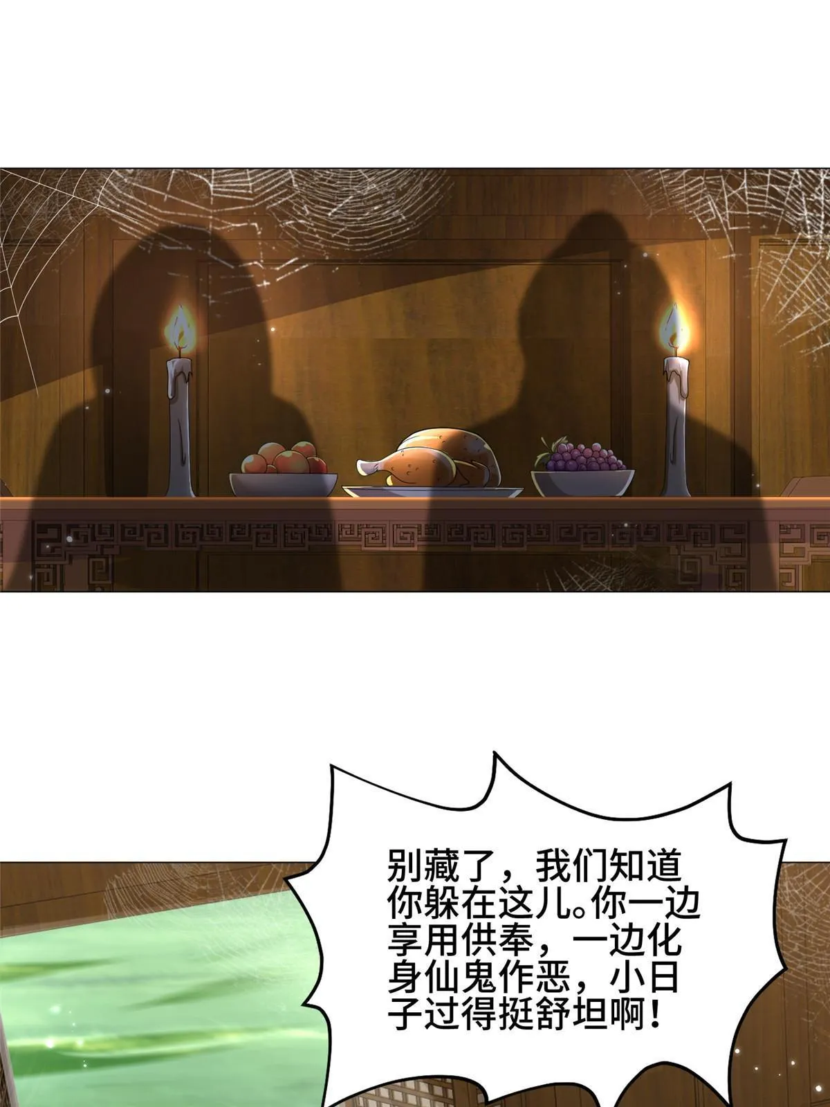 186 不靠谱的队友 第39页