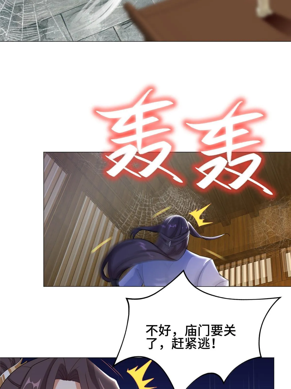 186 不靠谱的队友 第41页