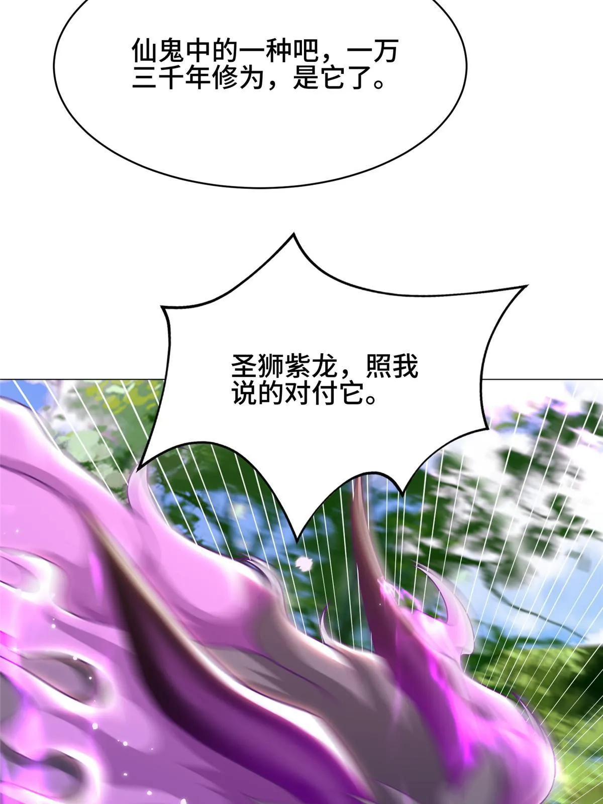 186 不靠谱的队友 第48页