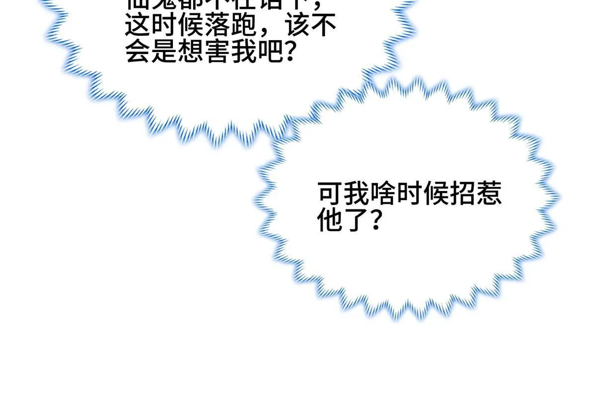 186 不靠谱的队友 第59页