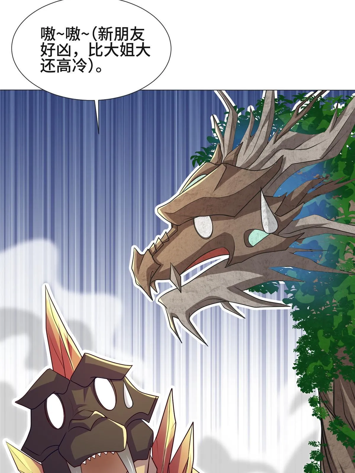 183 重建润雨城 第7页