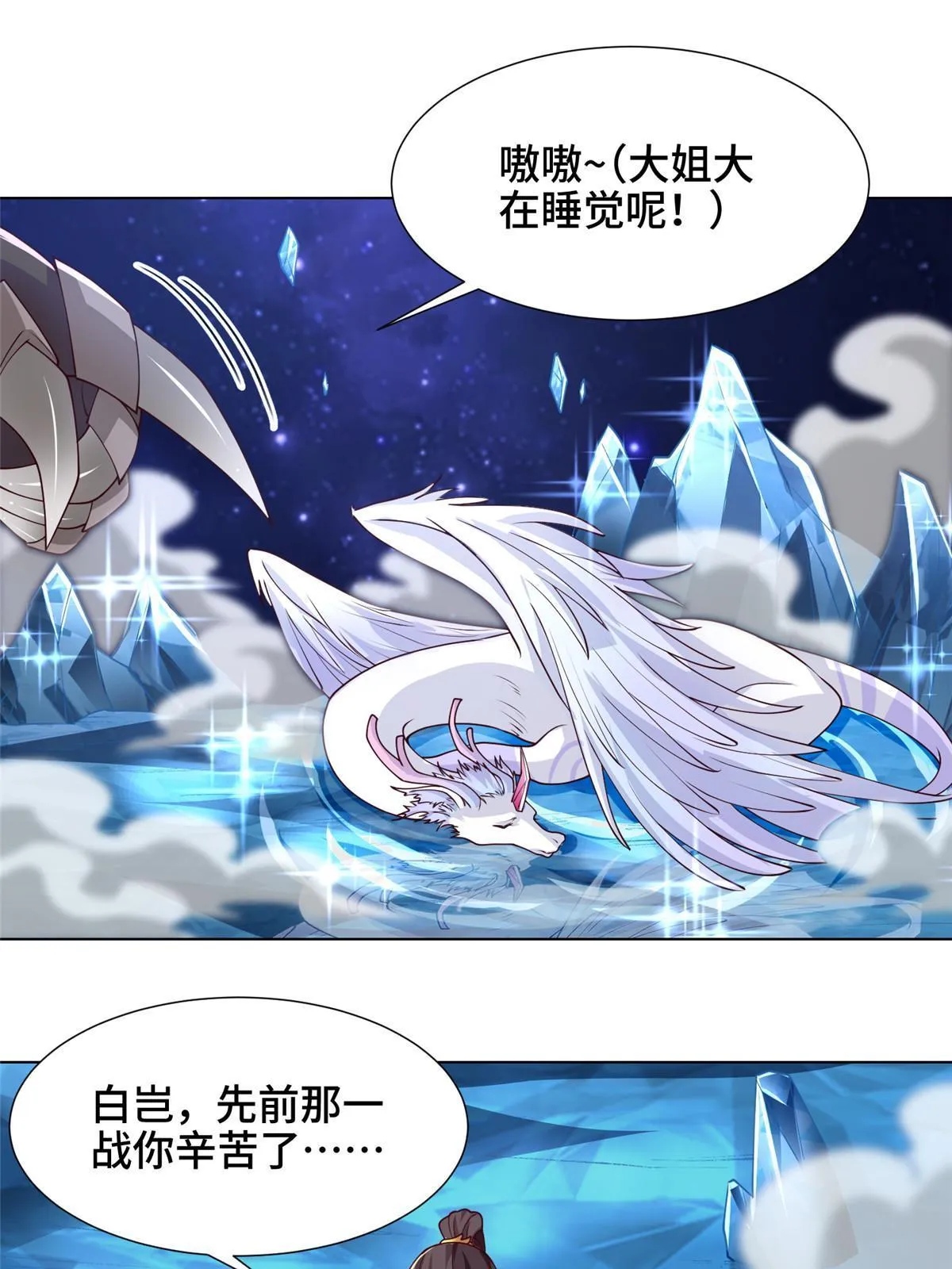 183 重建润雨城 第11页
