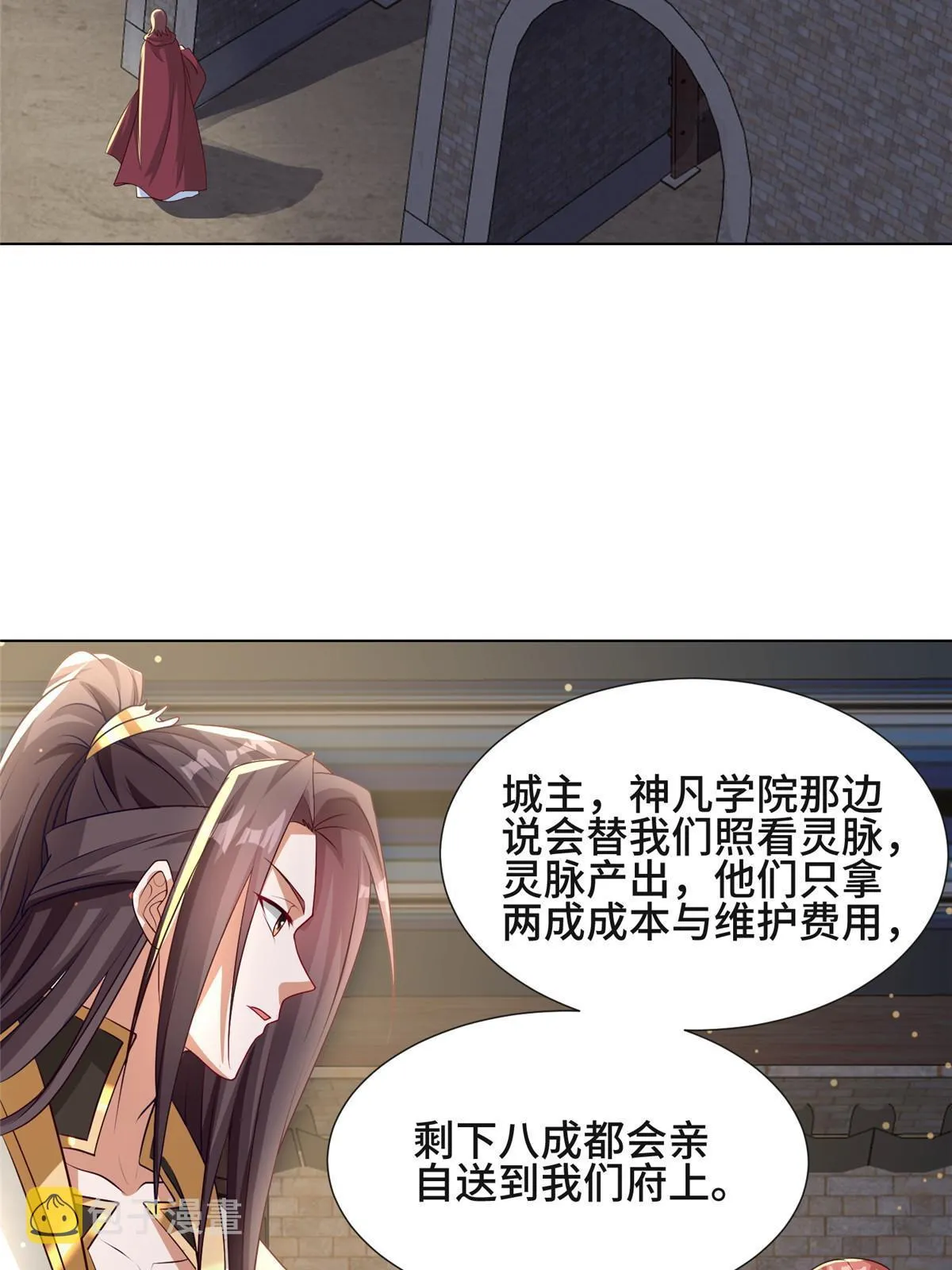 183 重建润雨城 第18页
