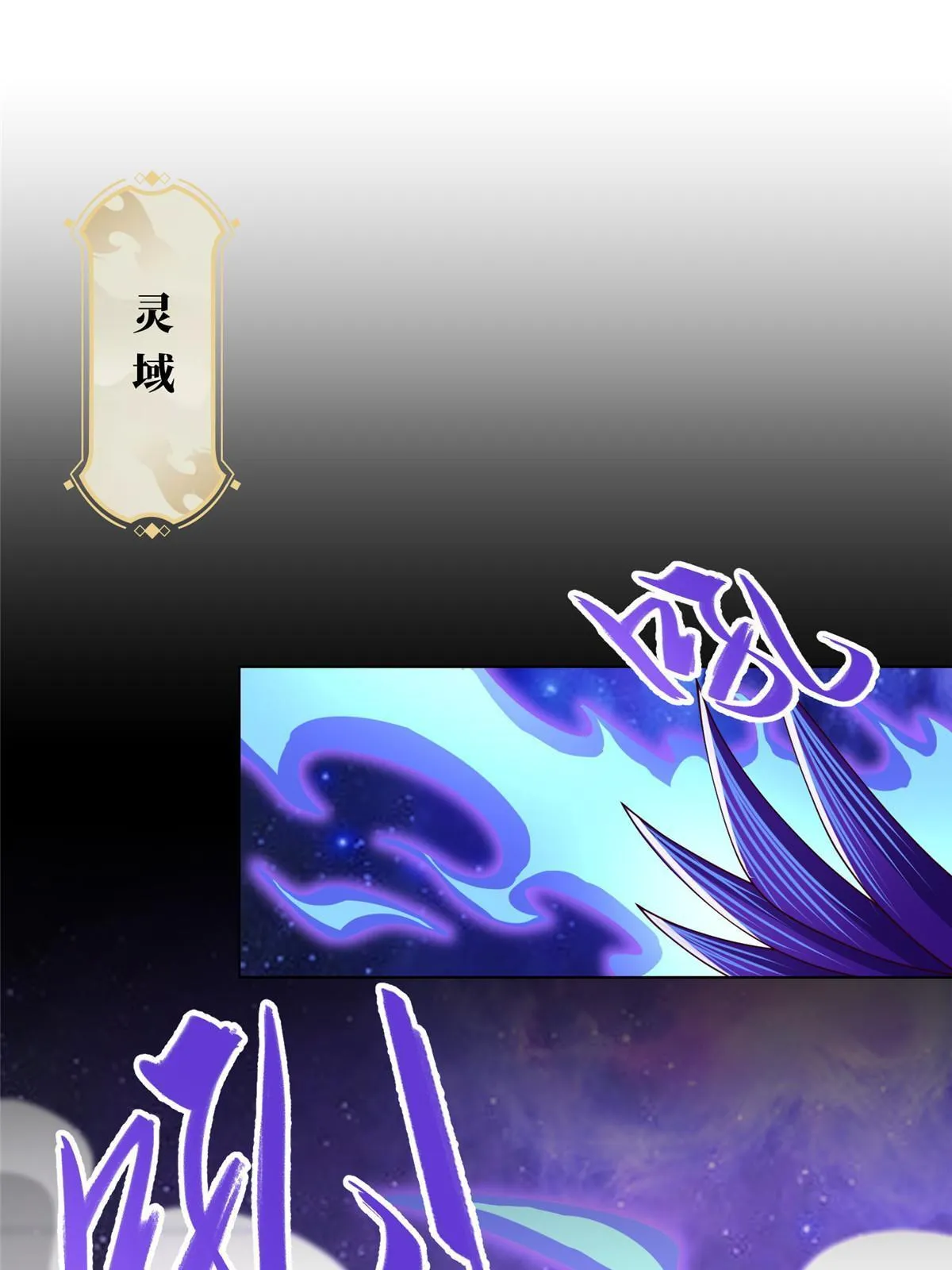 183 重建润雨城 第33页