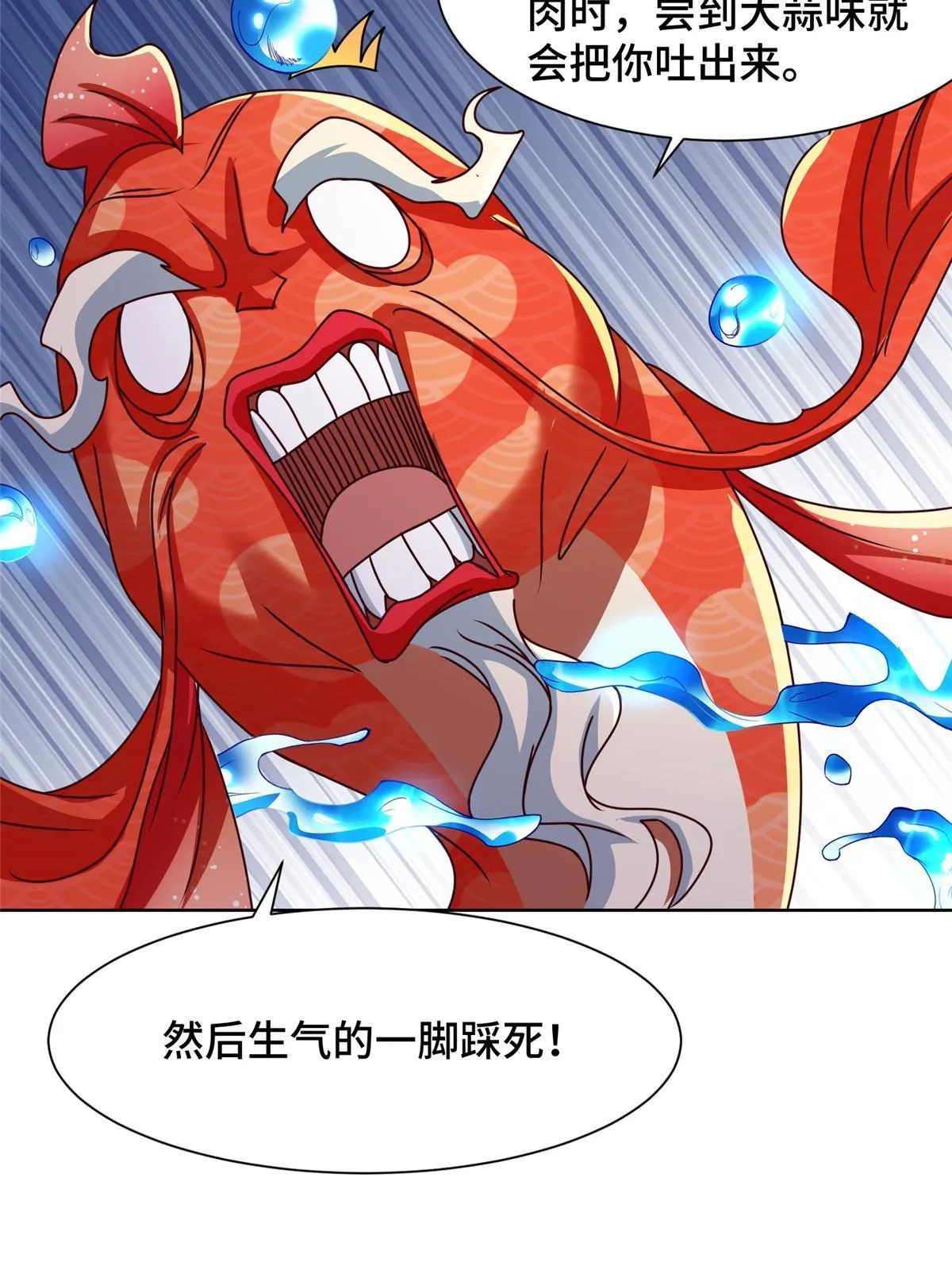 183 重建润雨城 第43页