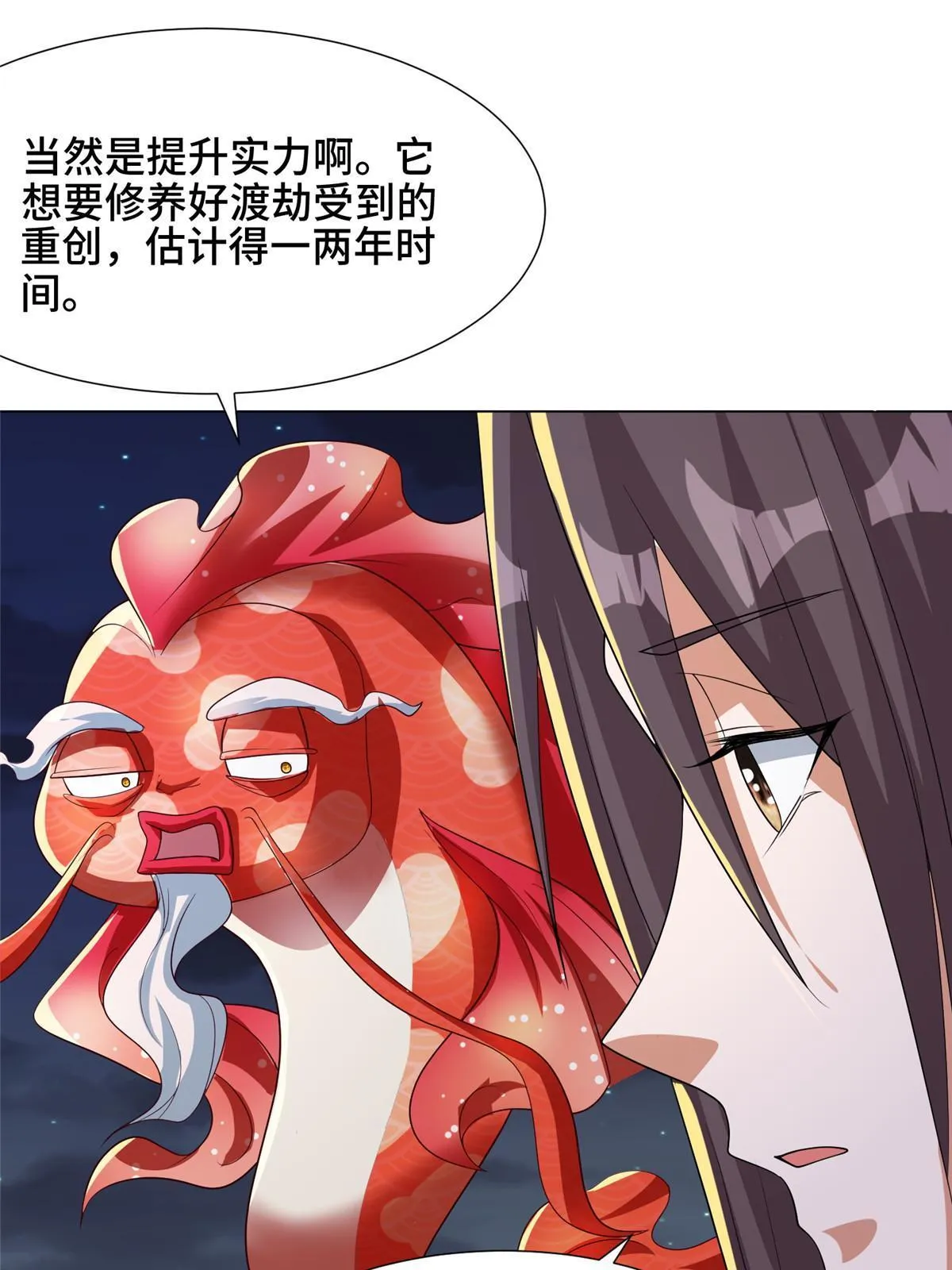 183 重建润雨城 第47页