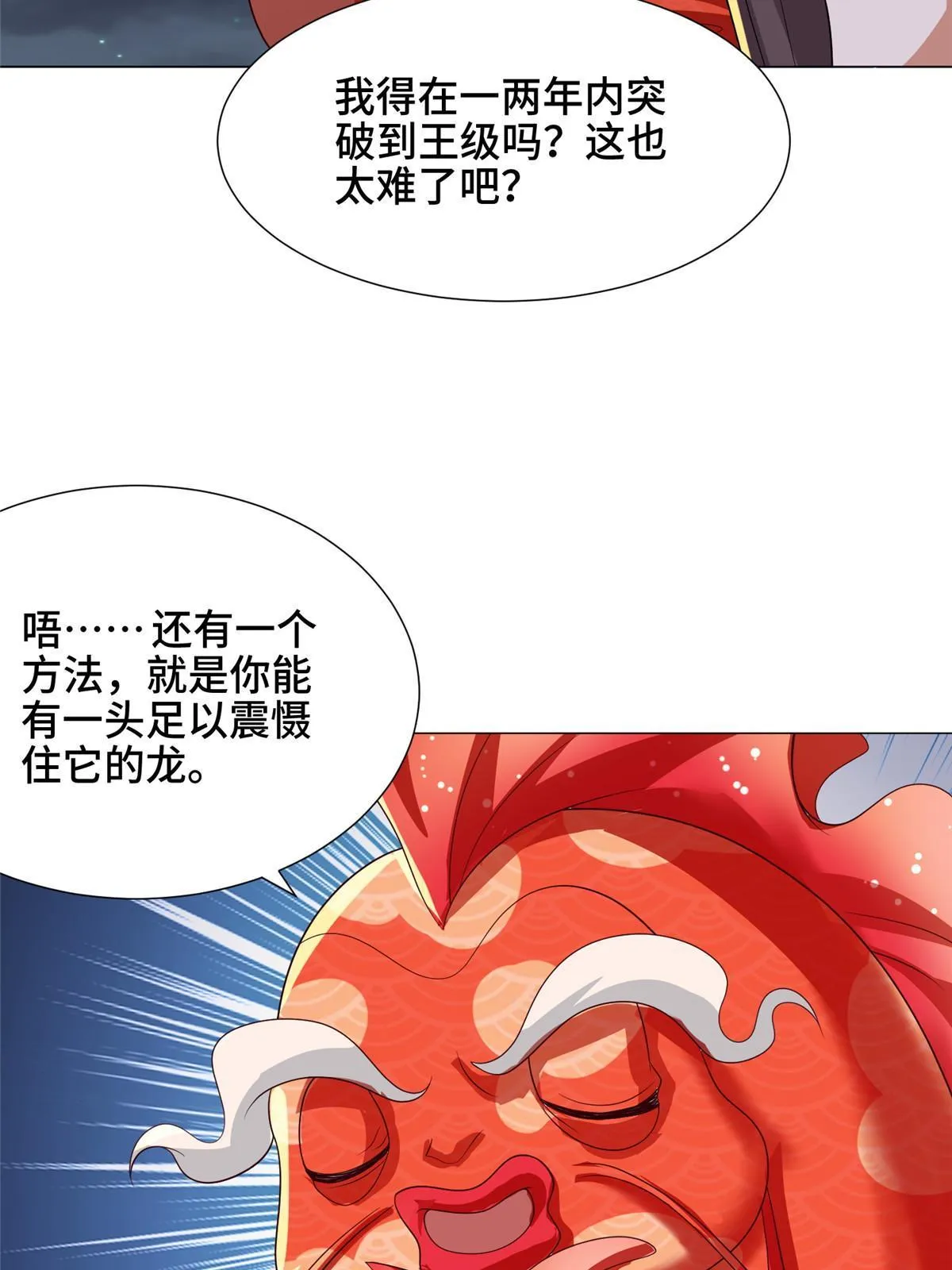183 重建润雨城 第48页