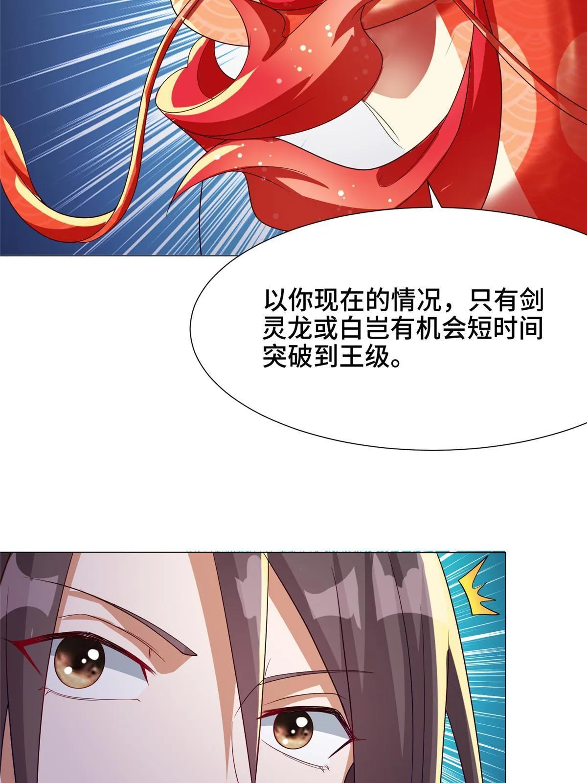183 重建润雨城 第49页