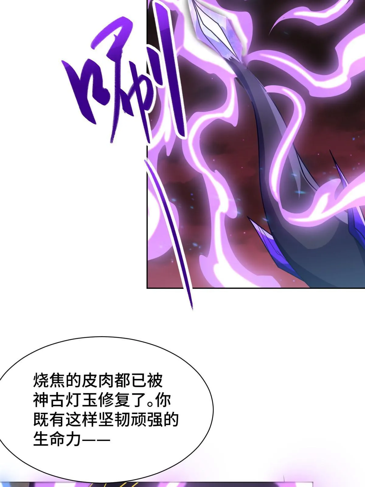 182 喜提龙王 第6页