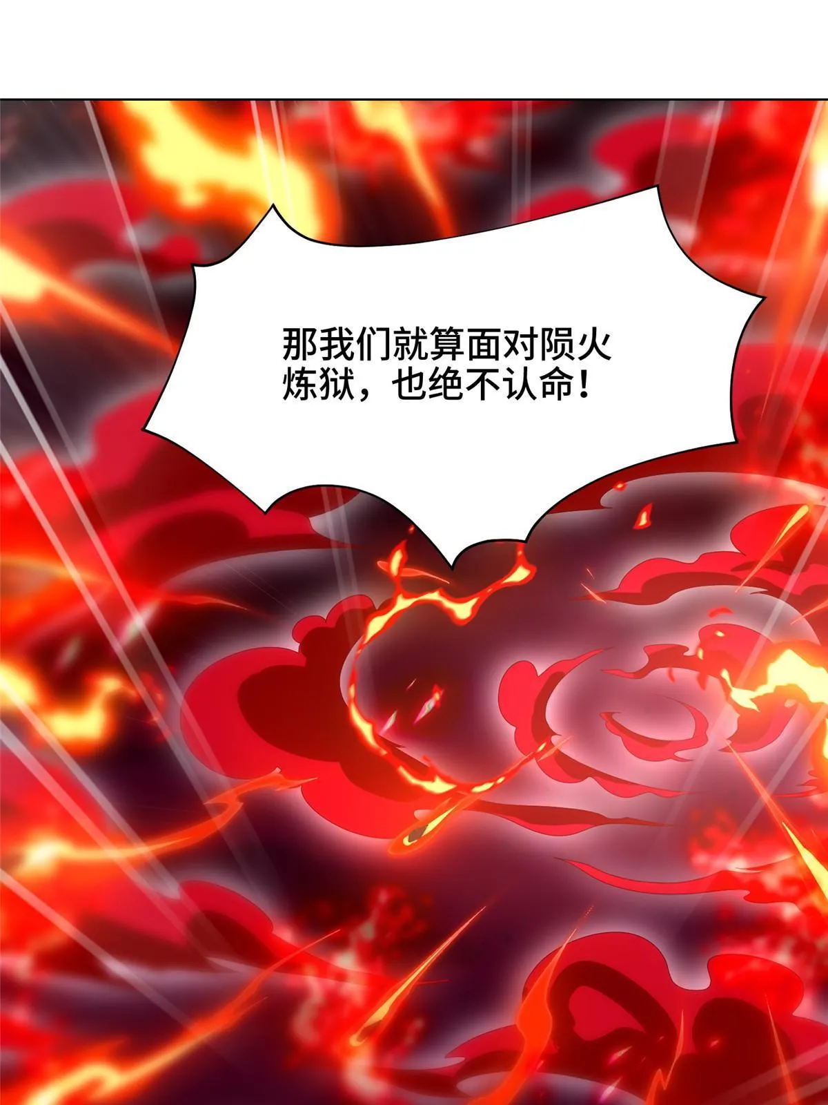 182 喜提龙王 第9页