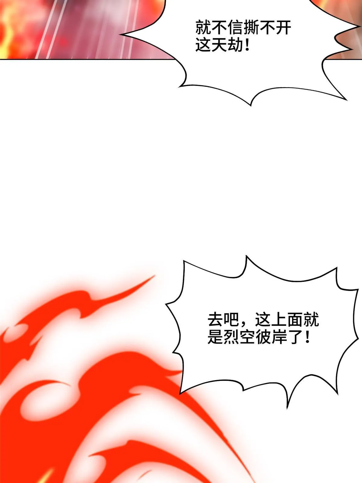 182 喜提龙王 第11页
