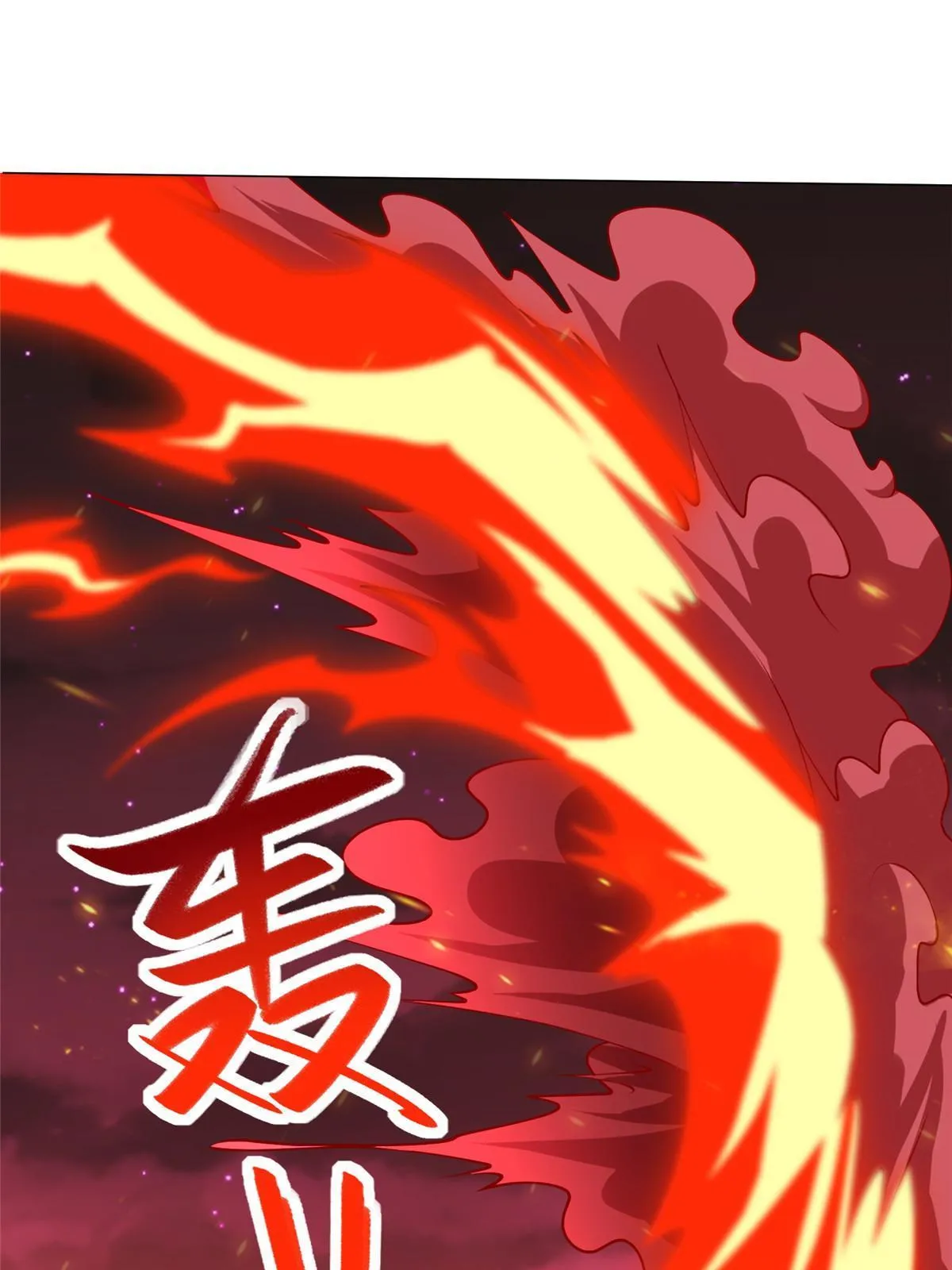 182 喜提龙王 第14页