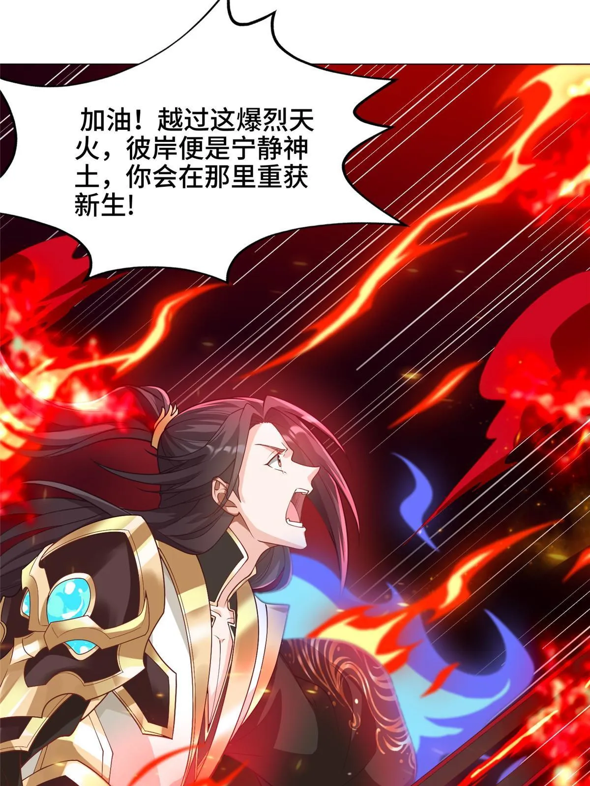 182 喜提龙王 第19页