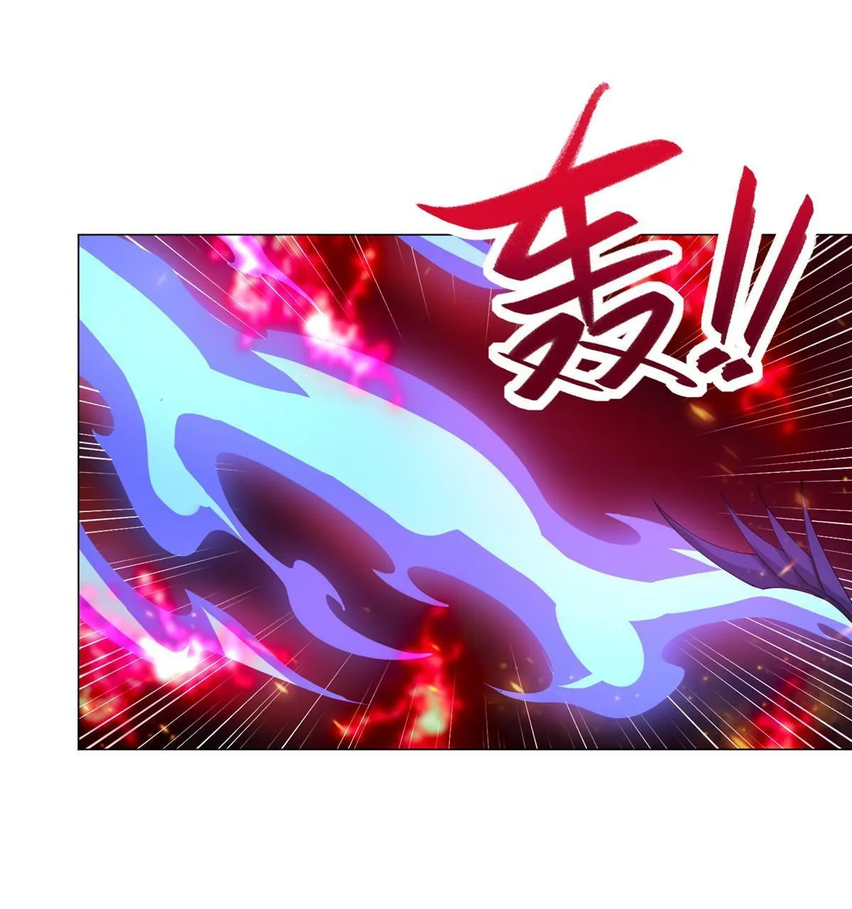 182 喜提龙王 第23页