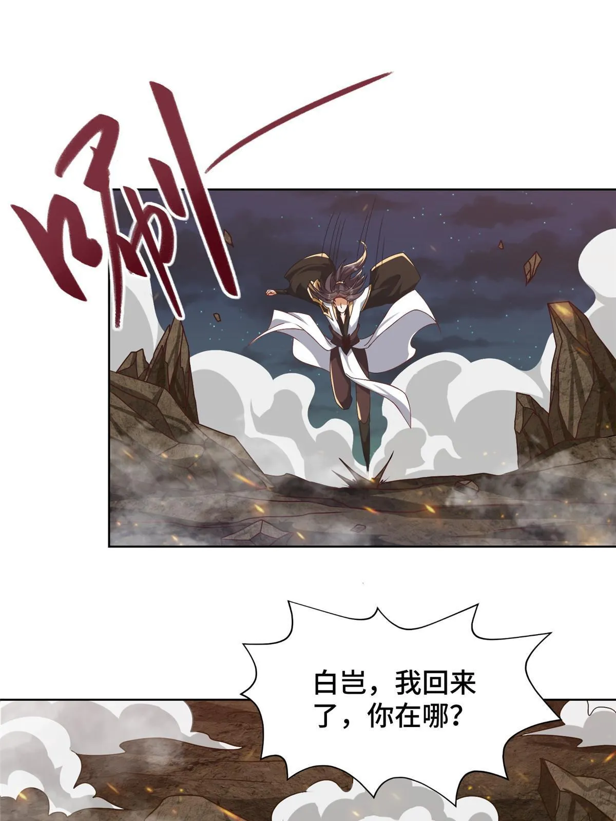 182 喜提龙王 第29页