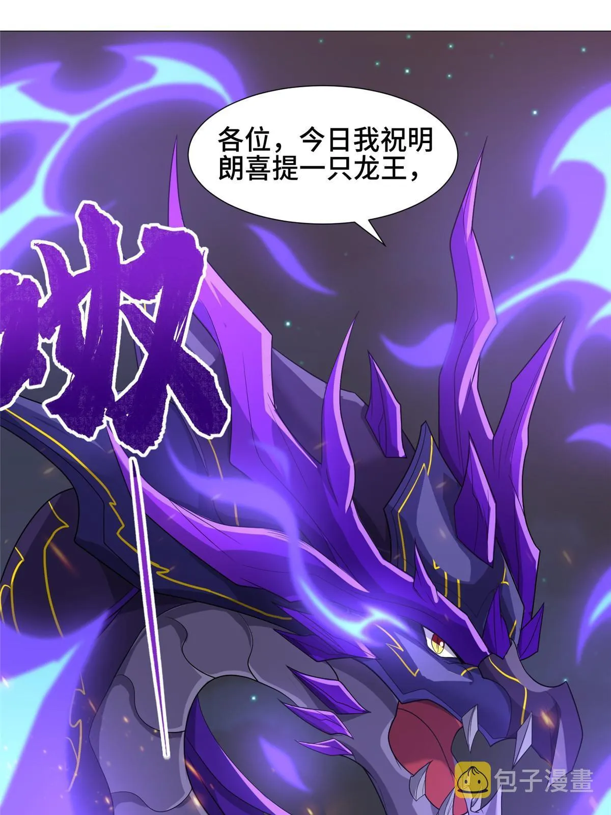 182 喜提龙王 第44页