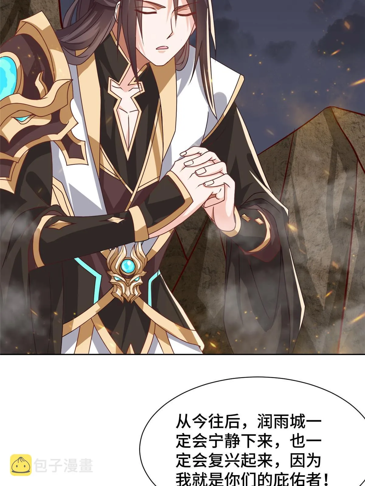 182 喜提龙王 第52页