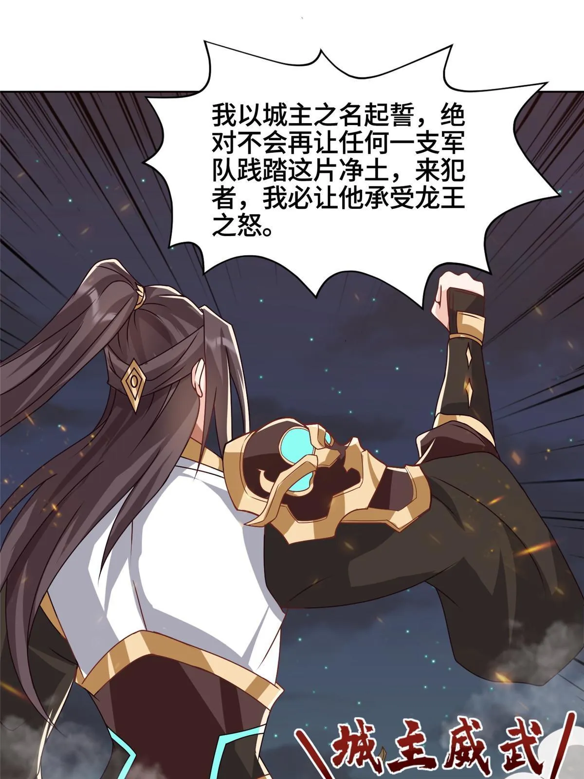 182 喜提龙王 第54页