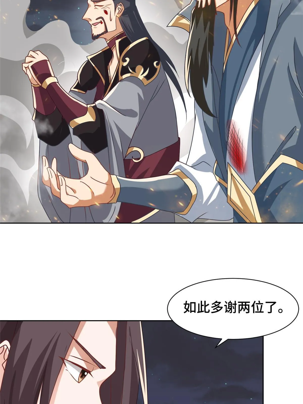182 喜提龙王 第56页