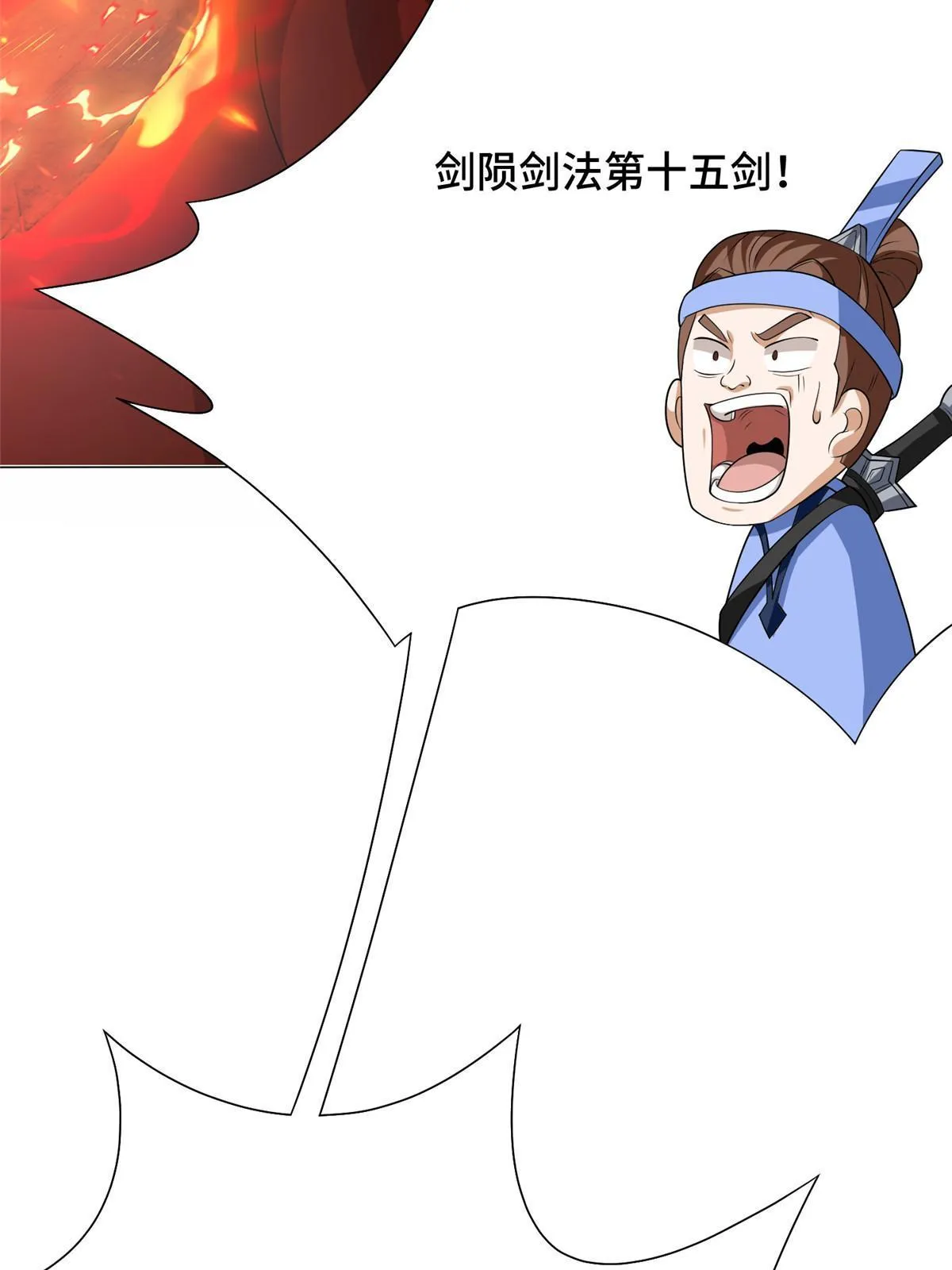 181 签订灵约 第7页