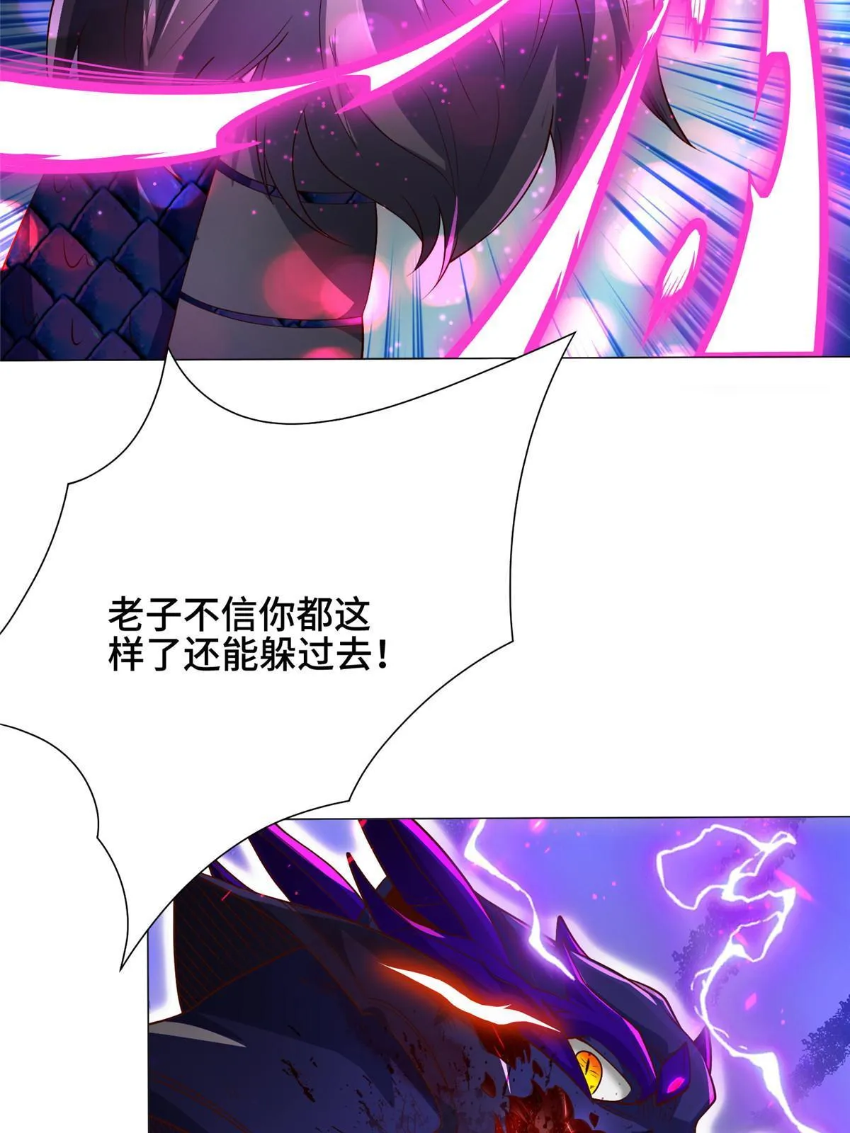 181 签订灵约 第15页