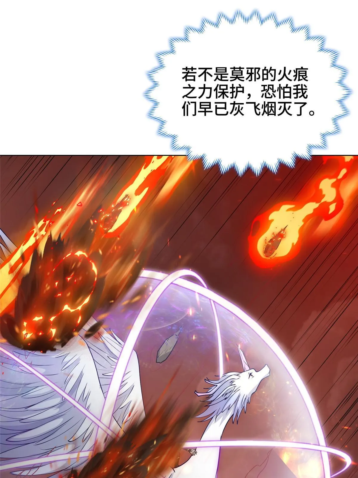 181 签订灵约 第22页