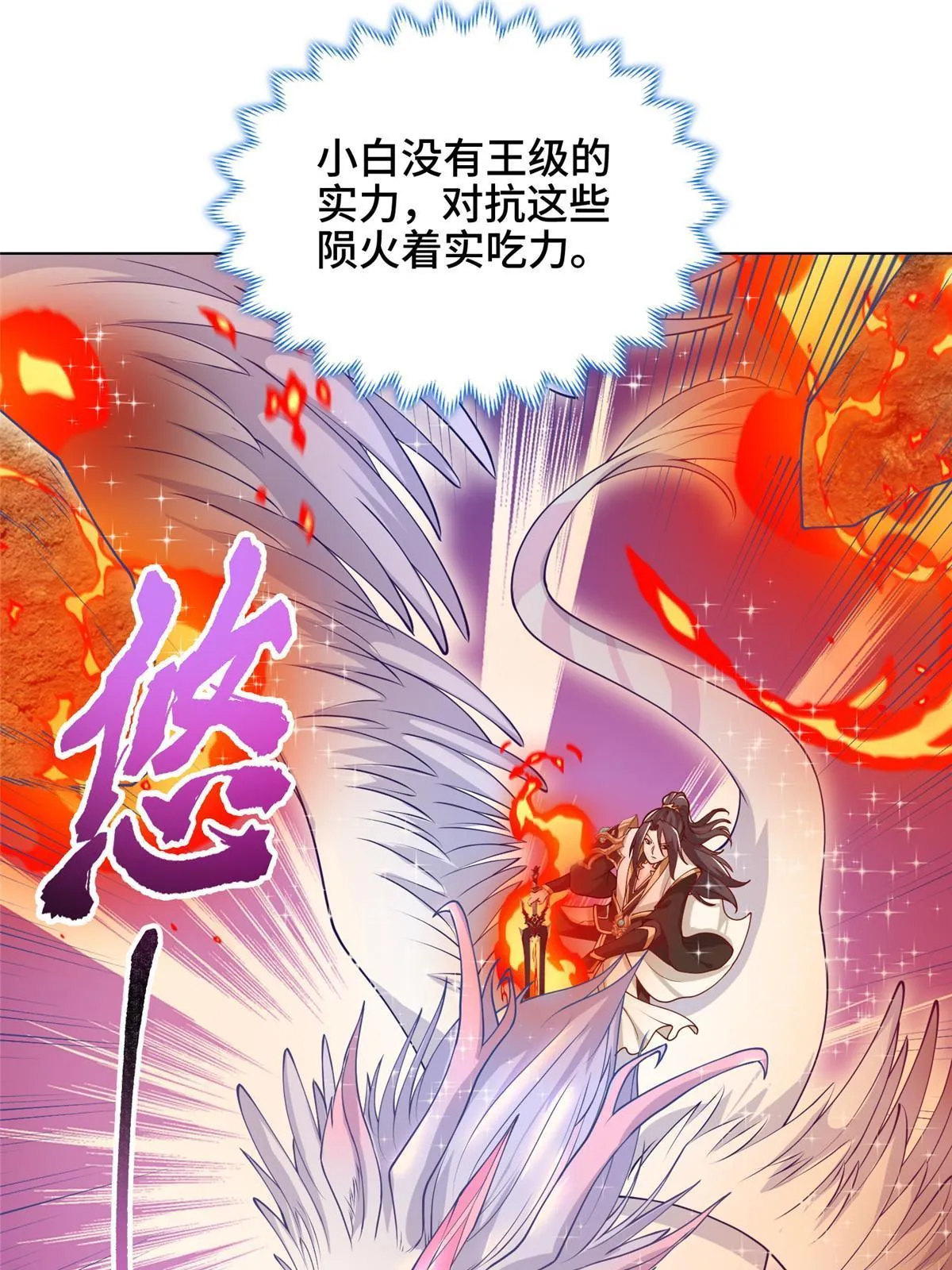 181 签订灵约 第24页