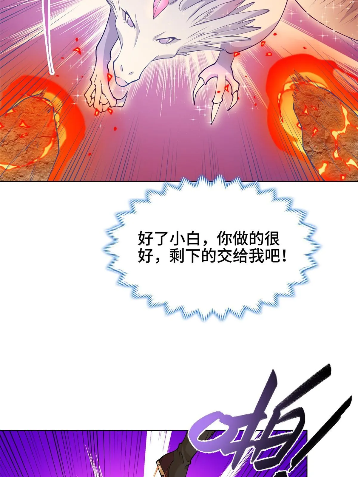 181 签订灵约 第25页