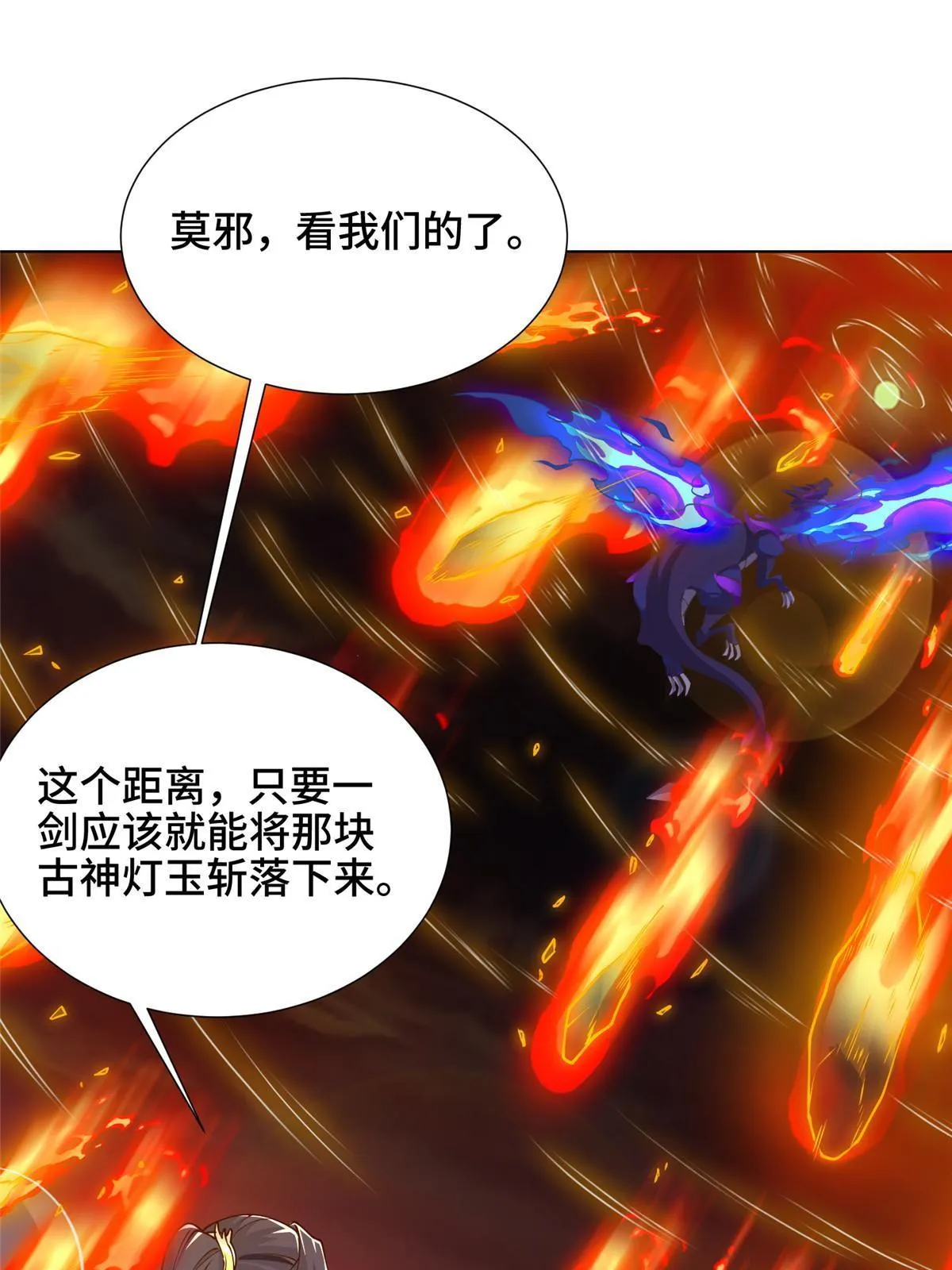181 签订灵约 第34页