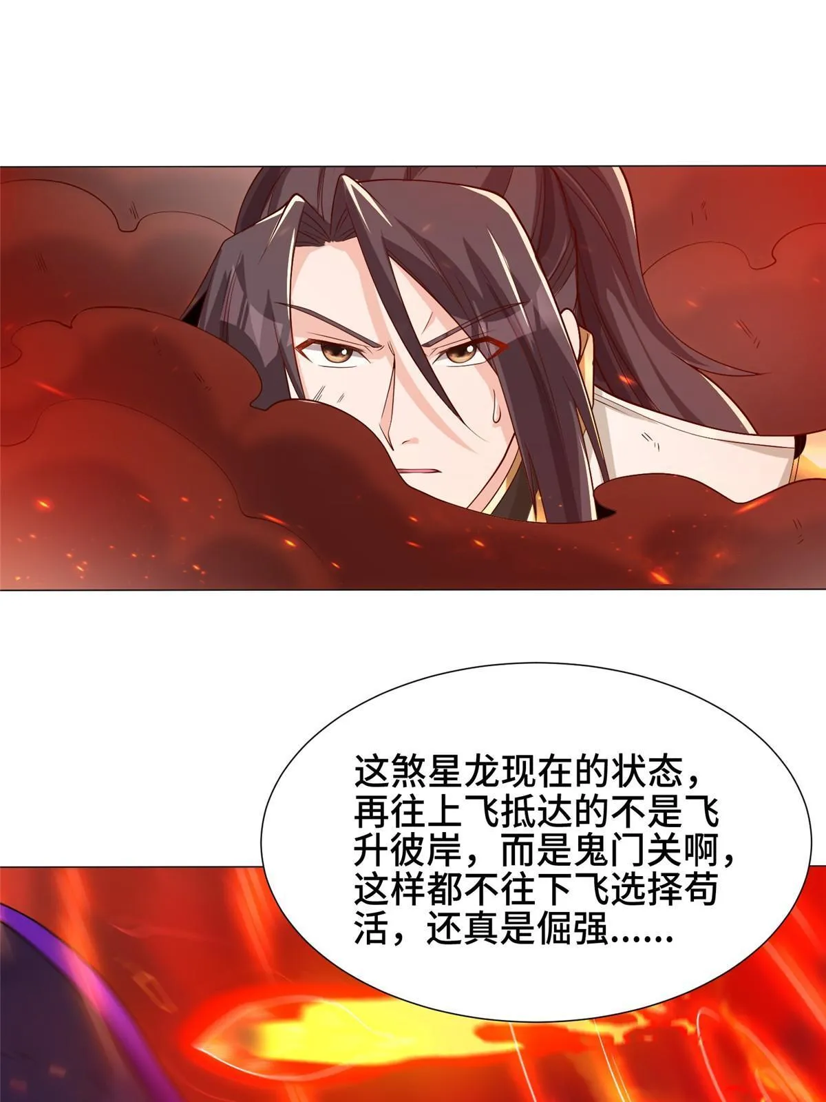 181 签订灵约 第49页
