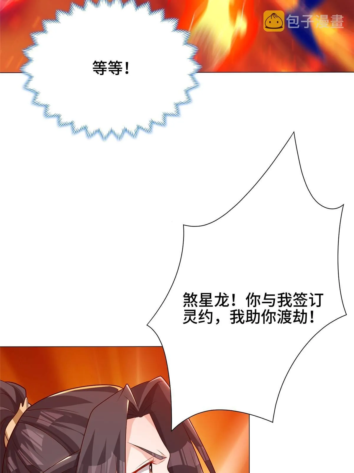 181 签订灵约 第51页