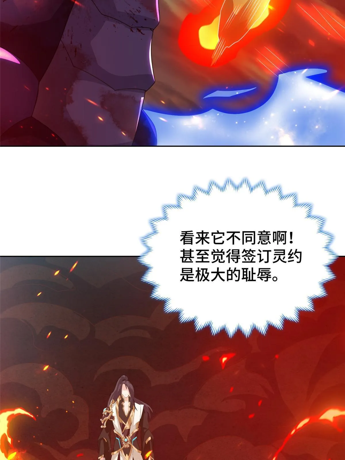 181 签订灵约 第54页